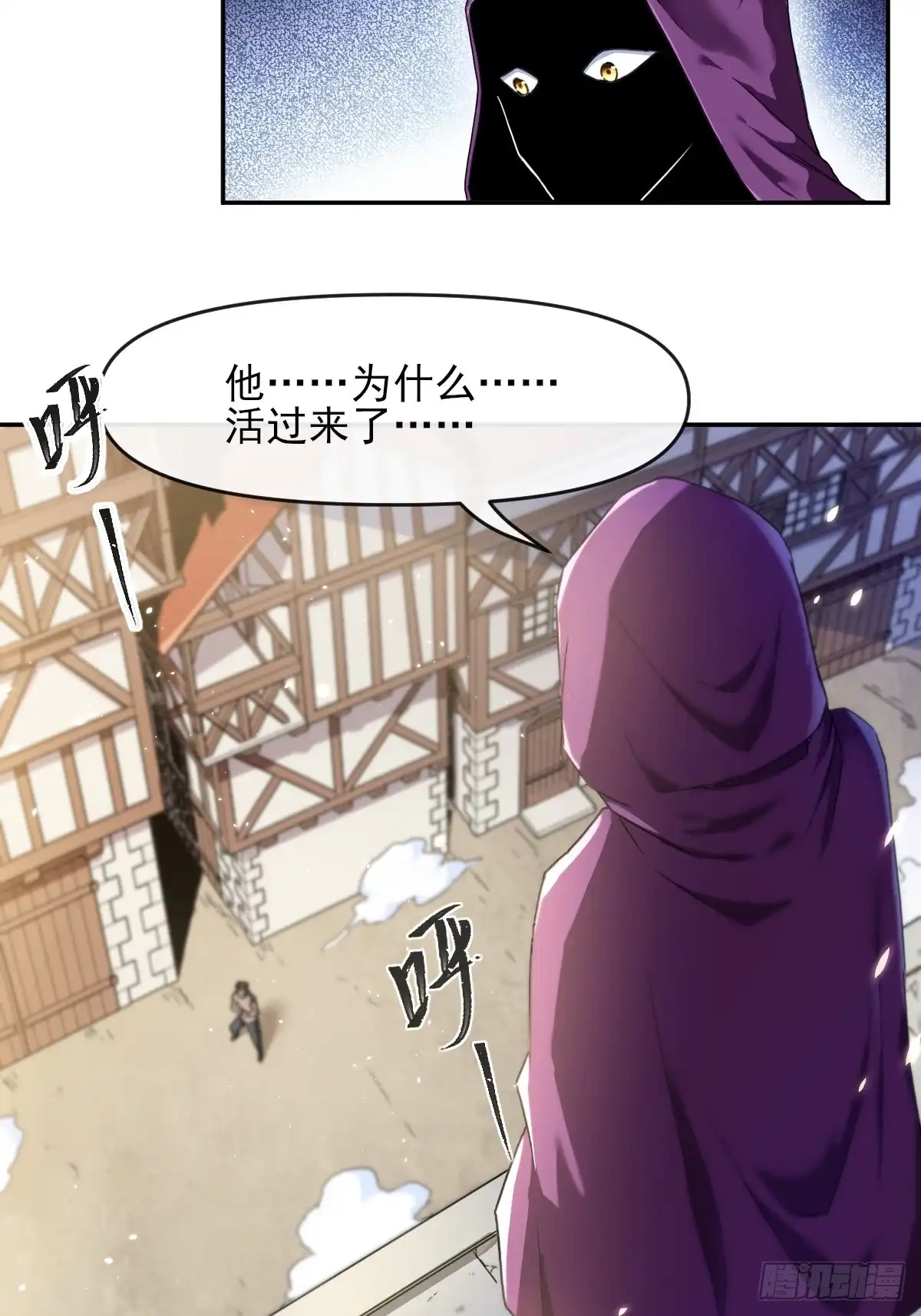 《开摆》02摆烂的真相与新外挂 第51页
