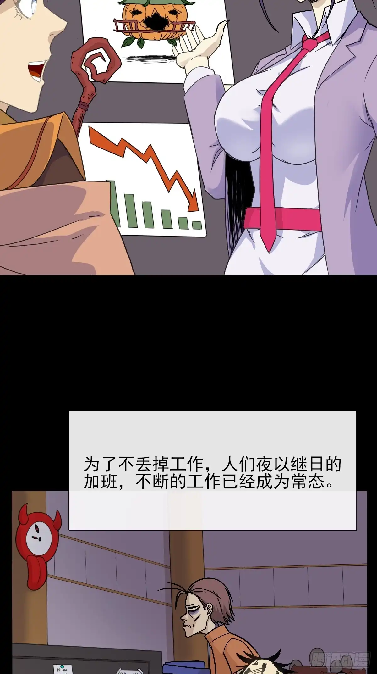《开摆》02摆烂的真相与新外挂 第9页
