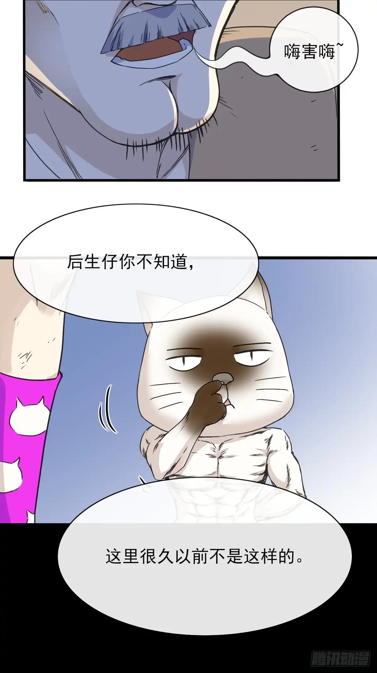 《开摆》02摆烂的真相与新外挂 第6页