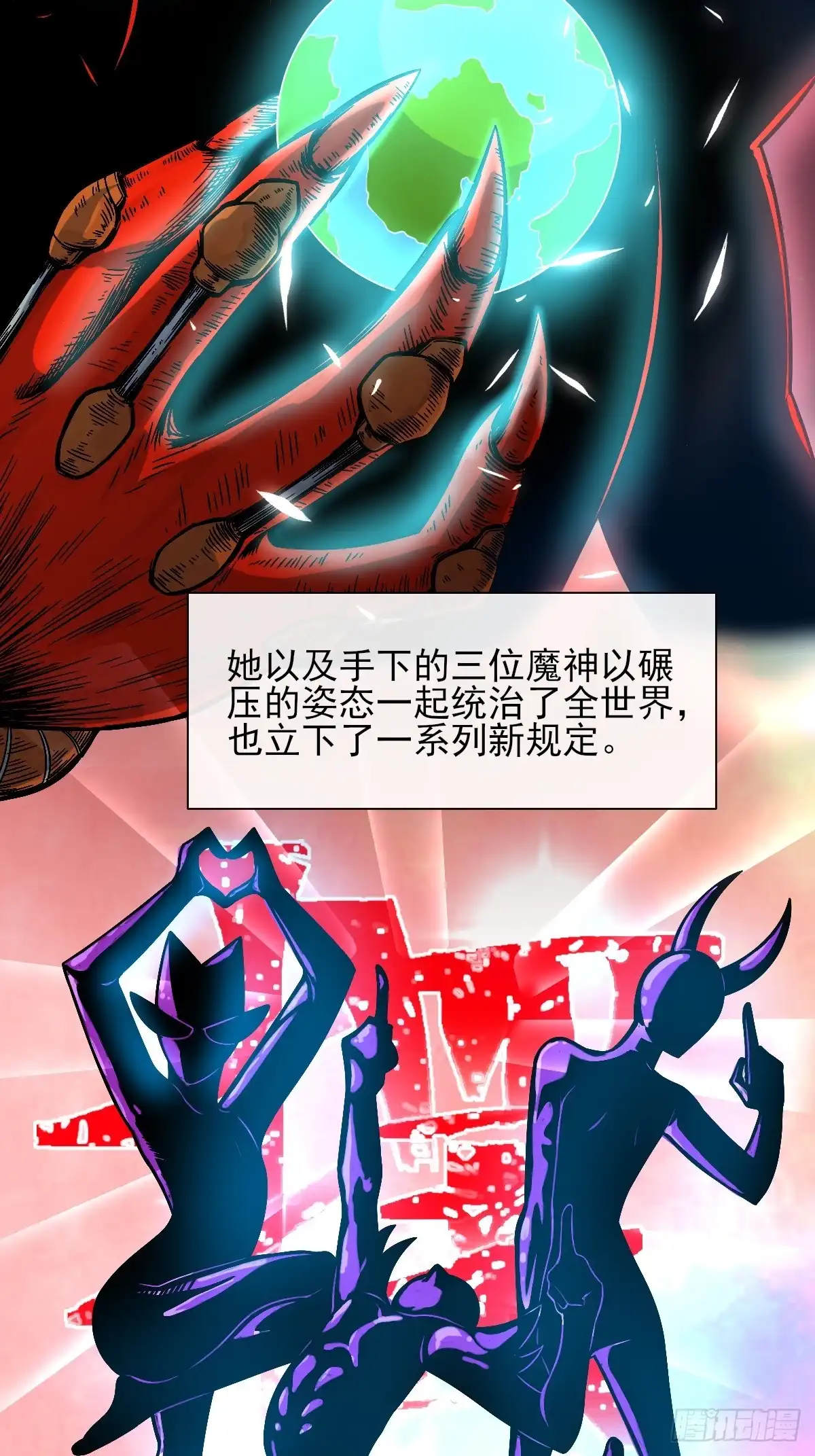 《开摆》02摆烂的真相与新外挂 第14页