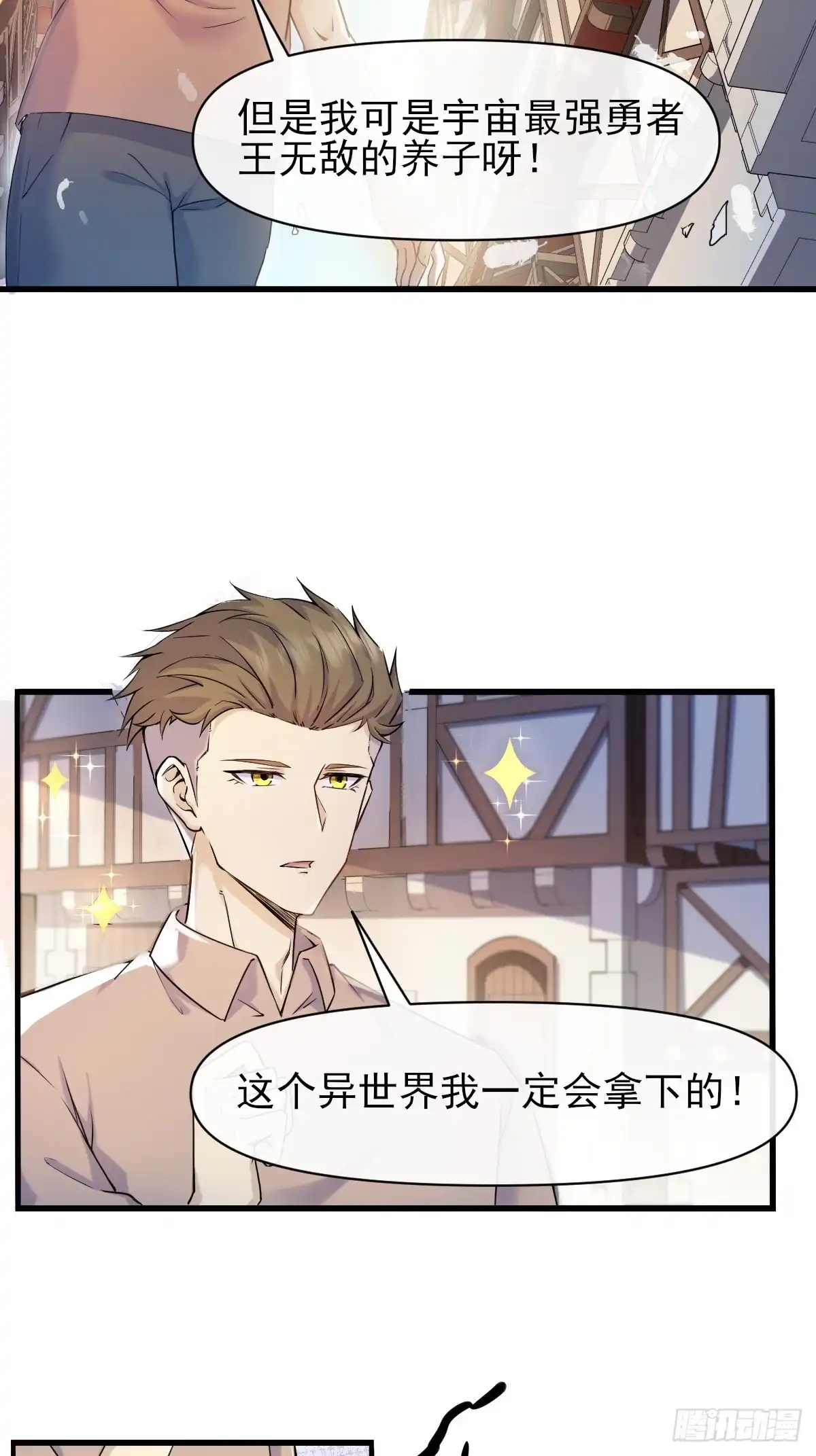 《开摆》02摆烂的真相与新外挂 第37页