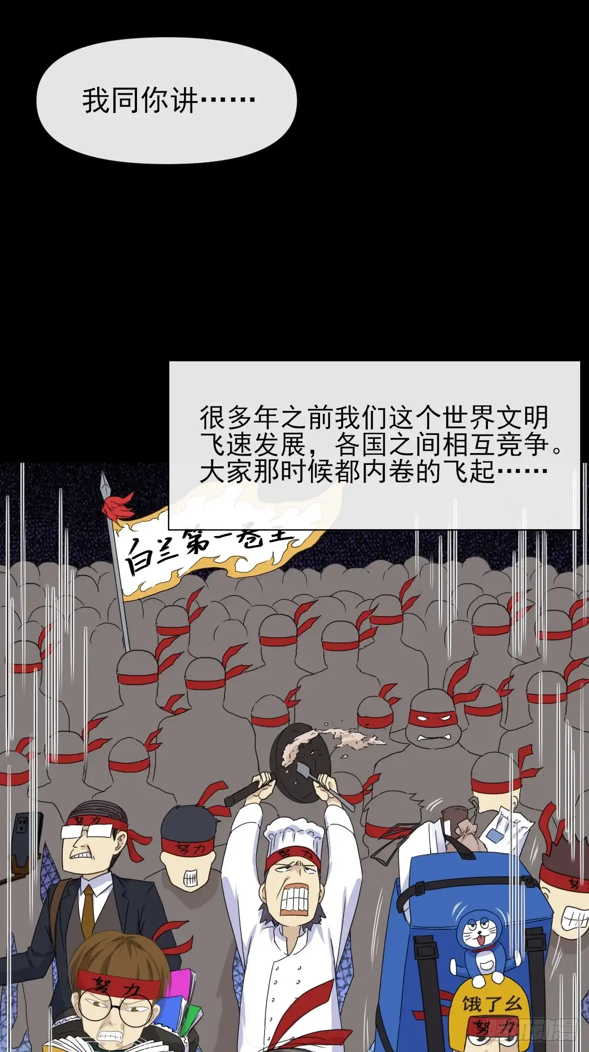 《开摆》02摆烂的真相与新外挂 第7页