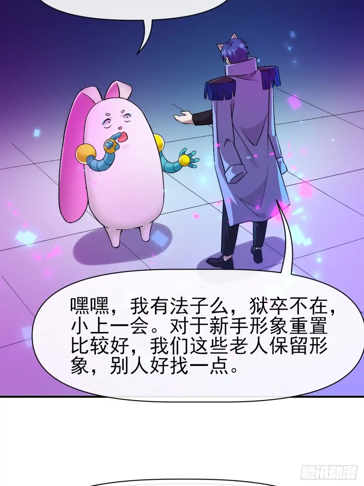 《开摆》029没有调休的世界 第32页