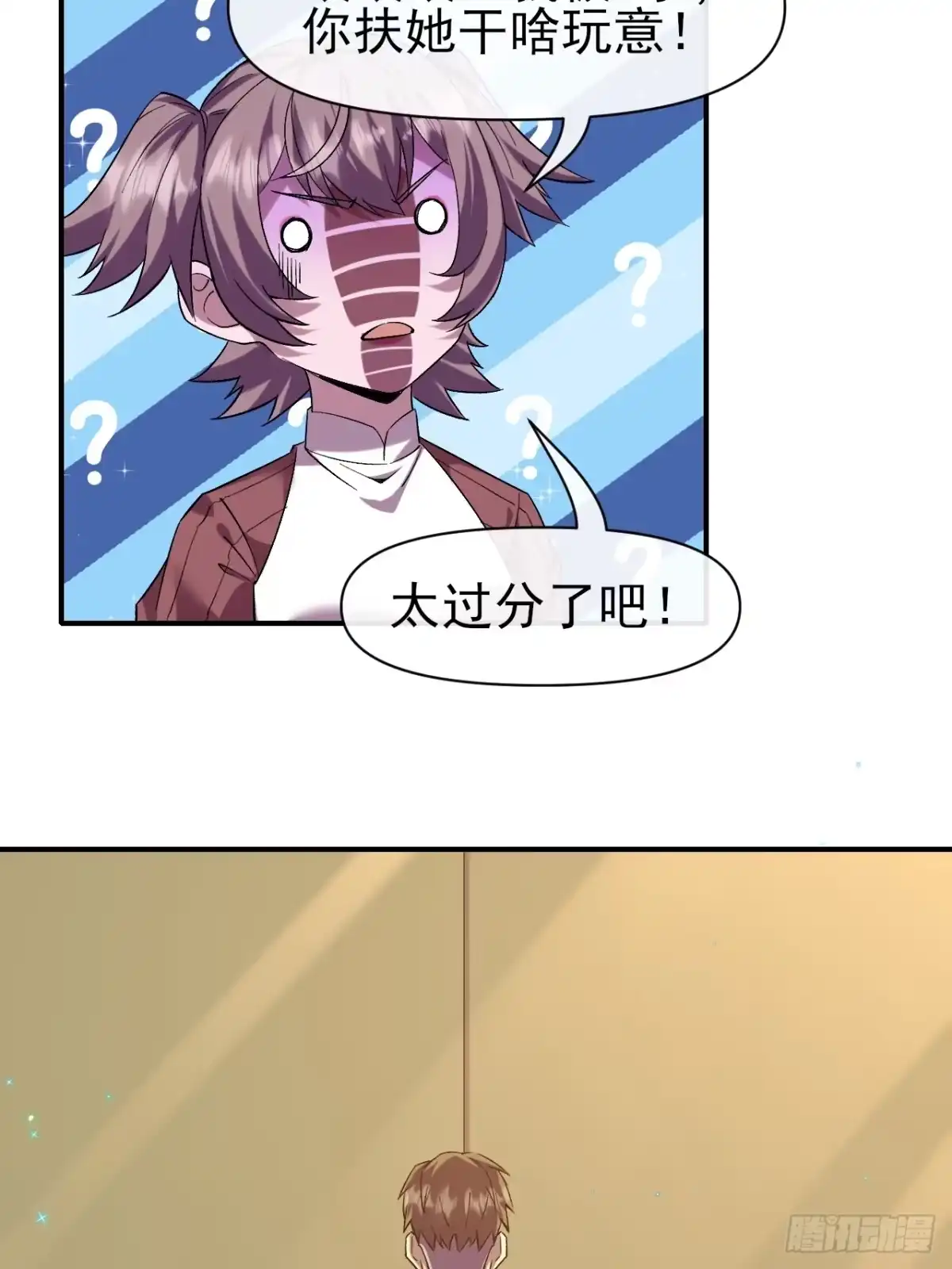 《开摆》029没有调休的世界 第12页