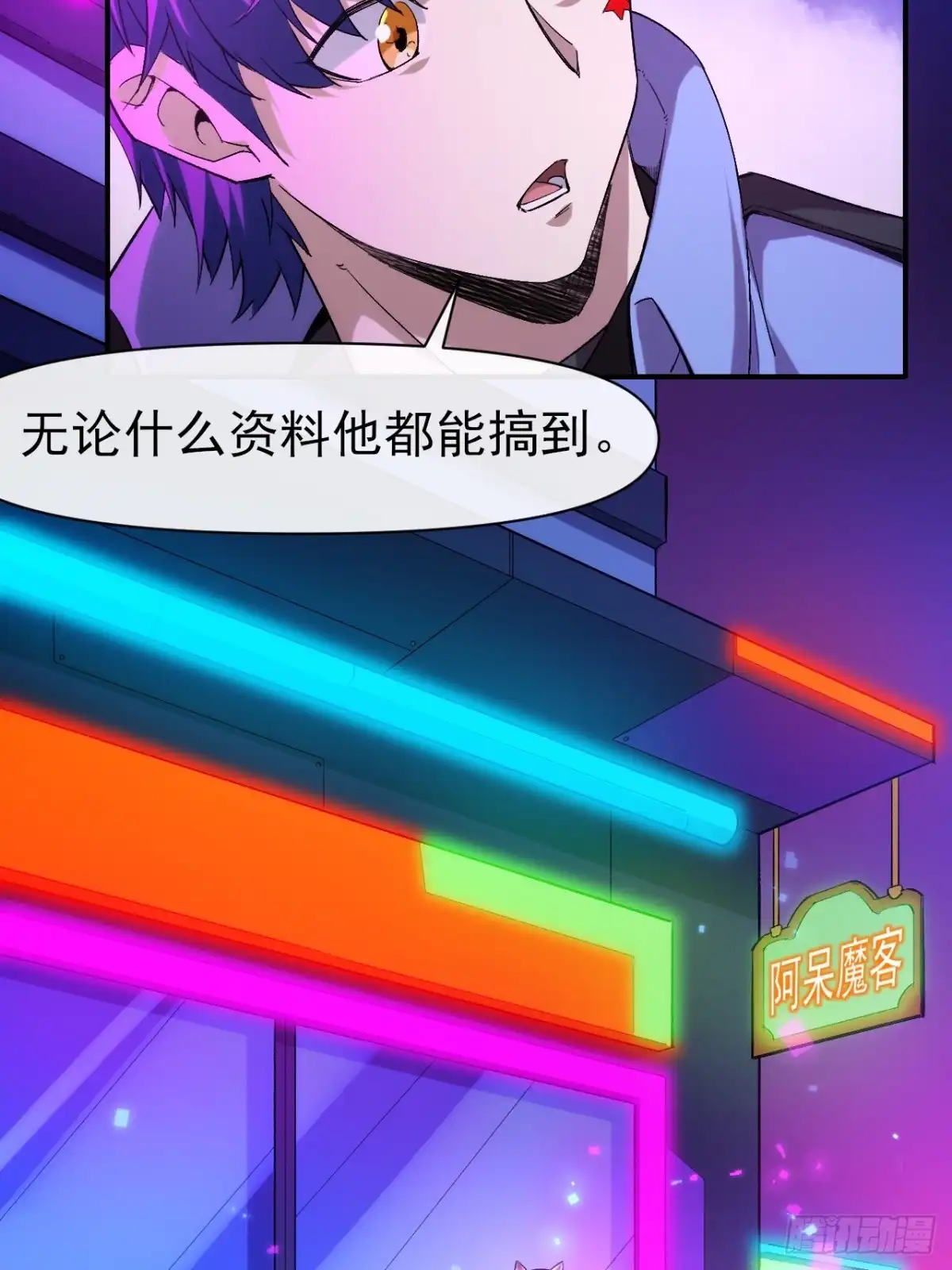 《开摆》029没有调休的世界 第34页