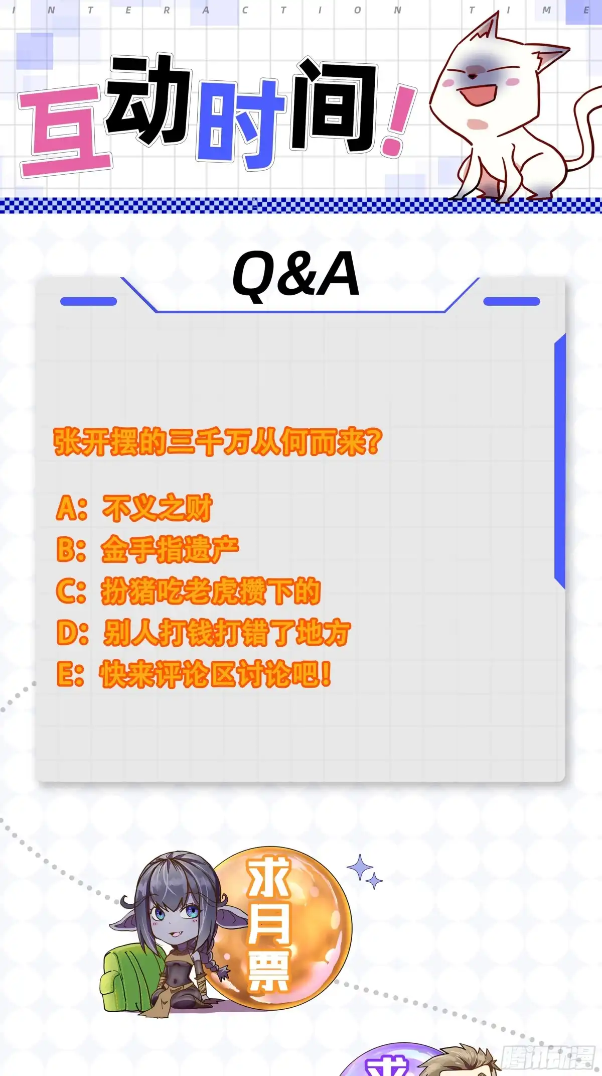 《开摆》029没有调休的世界 第47页