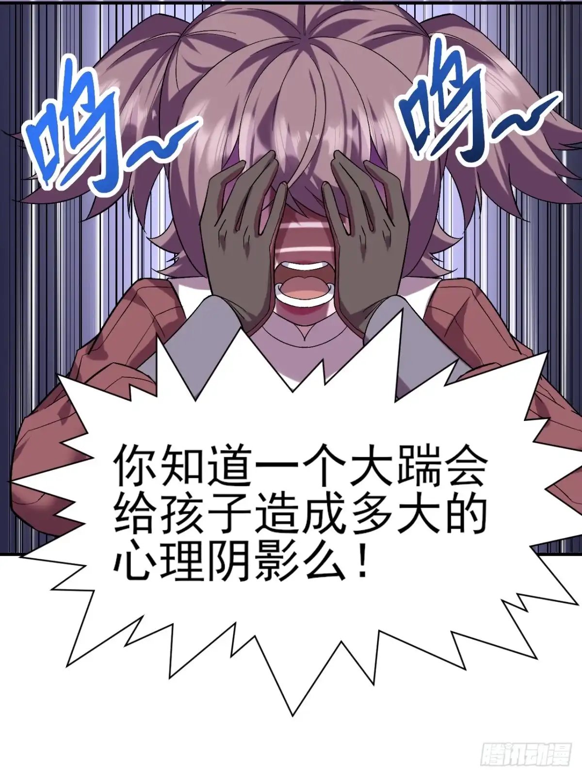 《开摆》029没有调休的世界 第10页