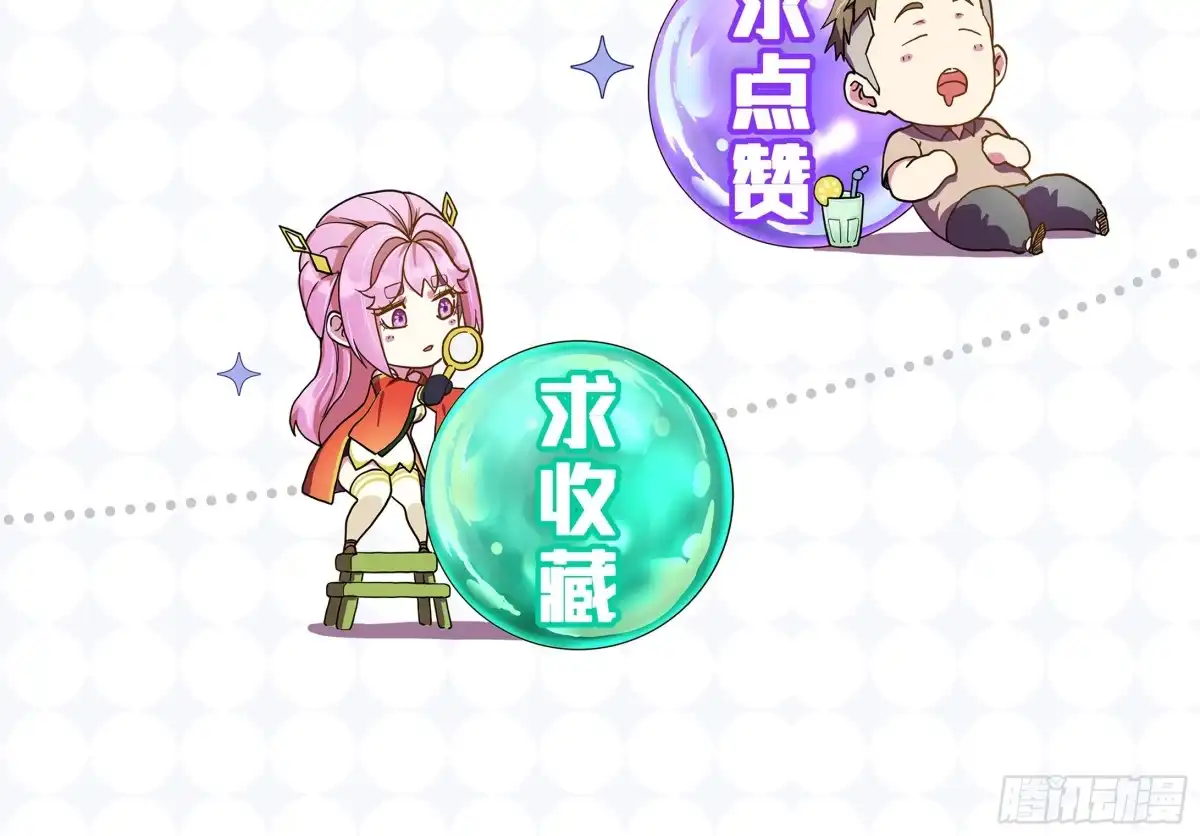 《开摆》029没有调休的世界 第48页