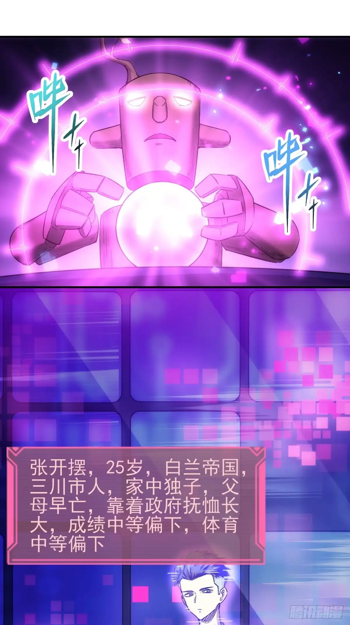 《开摆》029没有调休的世界 第42页