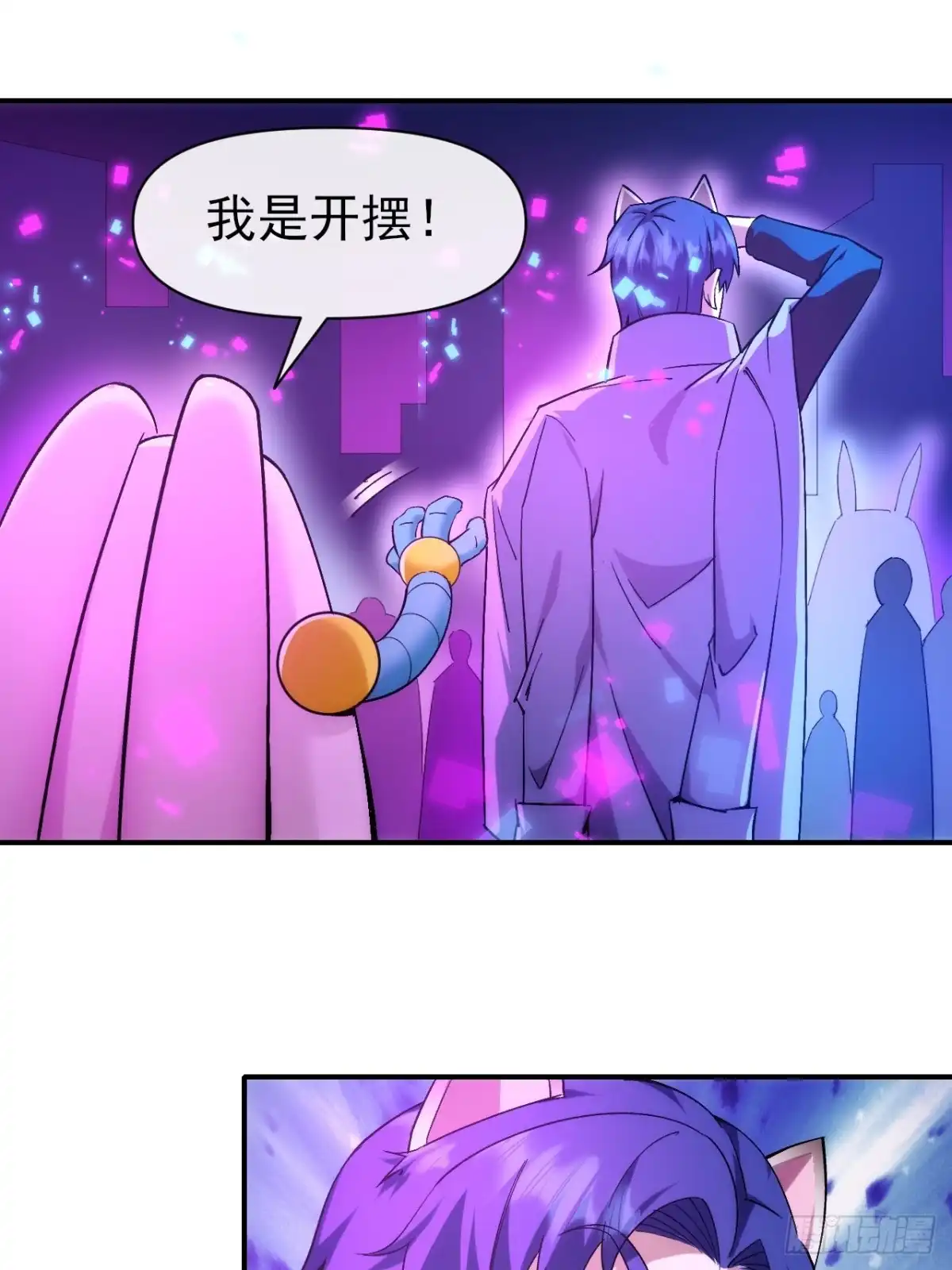 《开摆》029没有调休的世界 第30页
