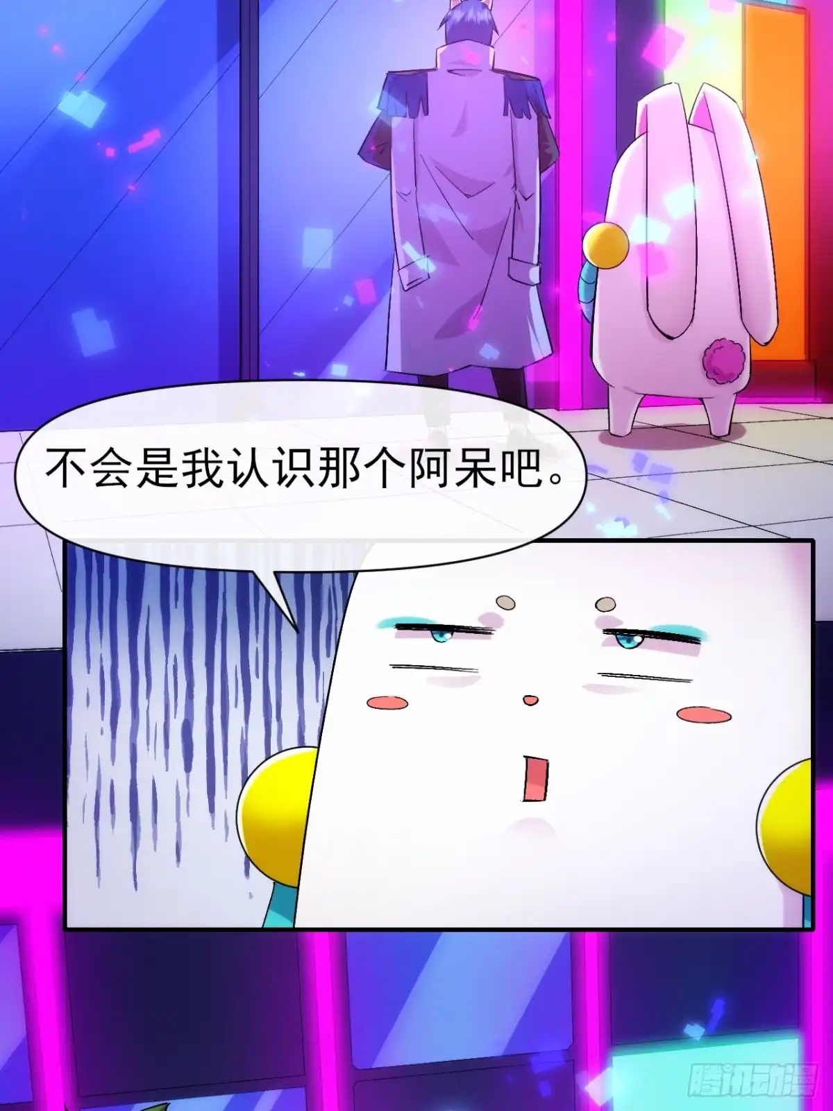 《开摆》029没有调休的世界 第35页