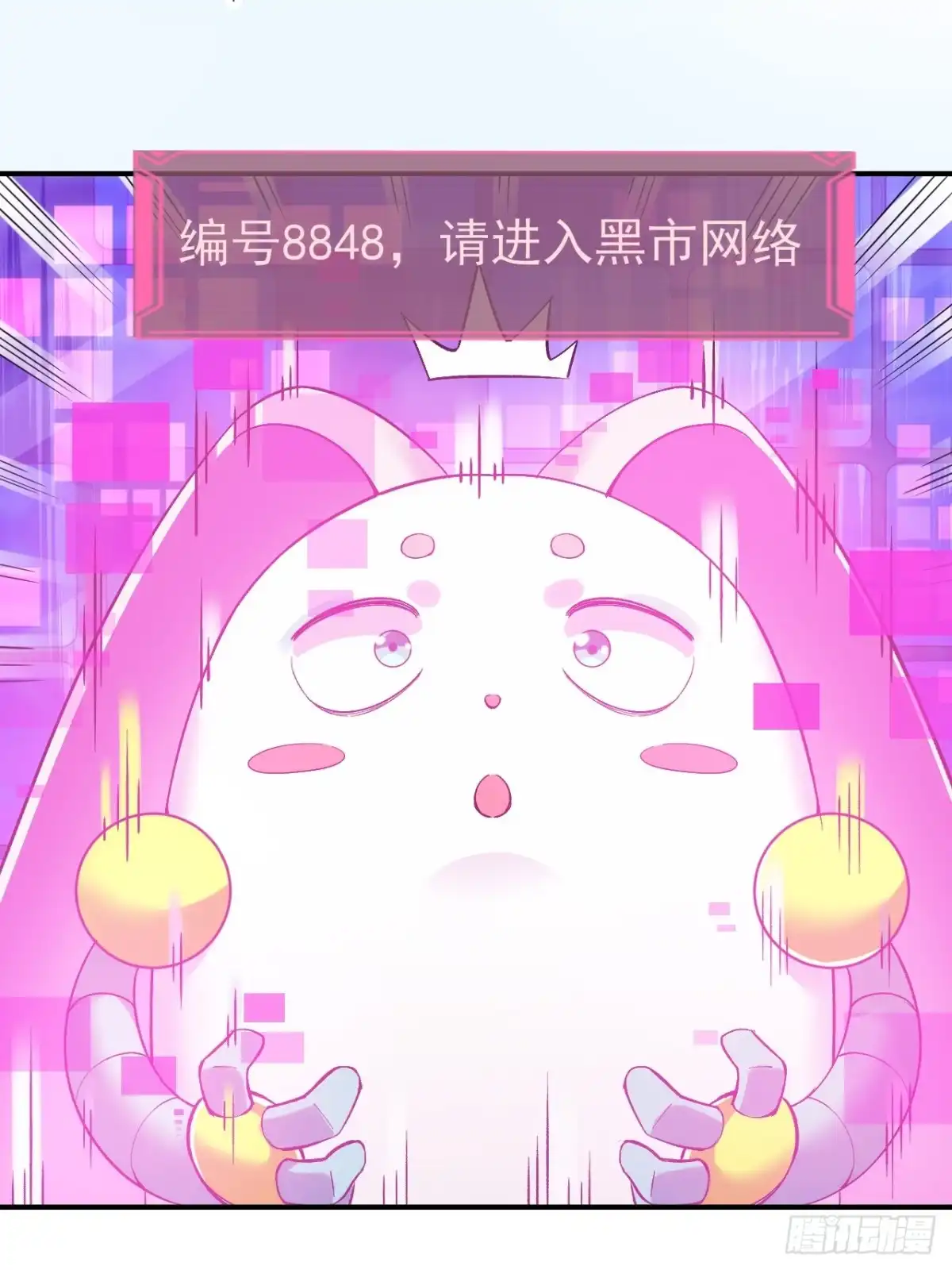 《开摆》029没有调休的世界 第28页