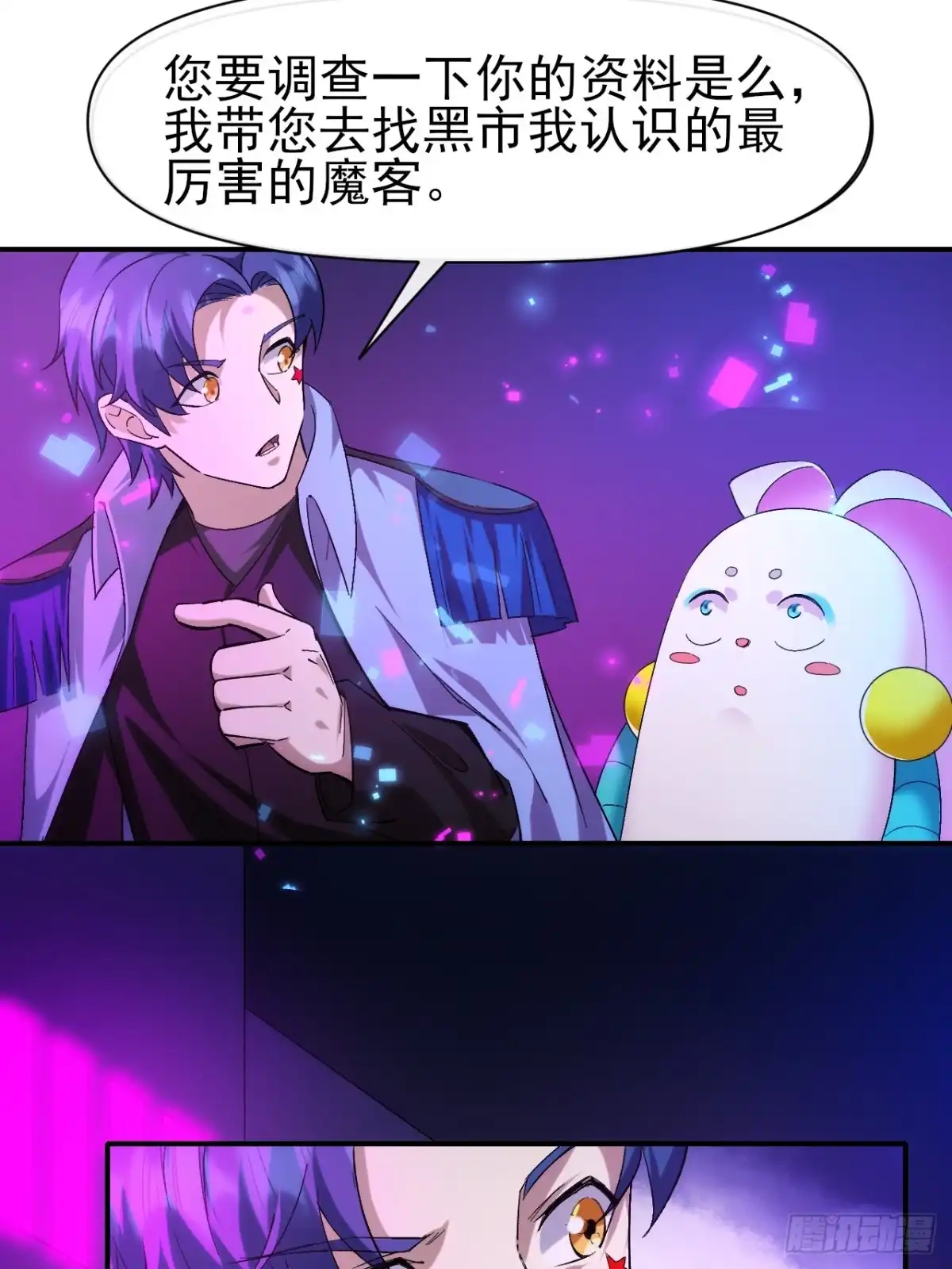 《开摆》029没有调休的世界 第33页