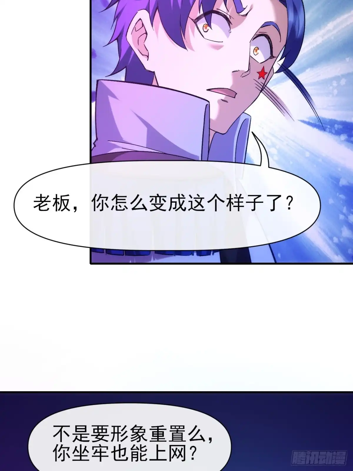 《开摆》029没有调休的世界 第31页