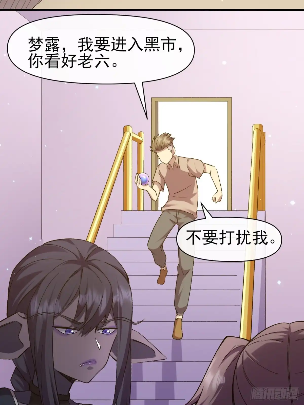 《开摆》029没有调休的世界 第22页