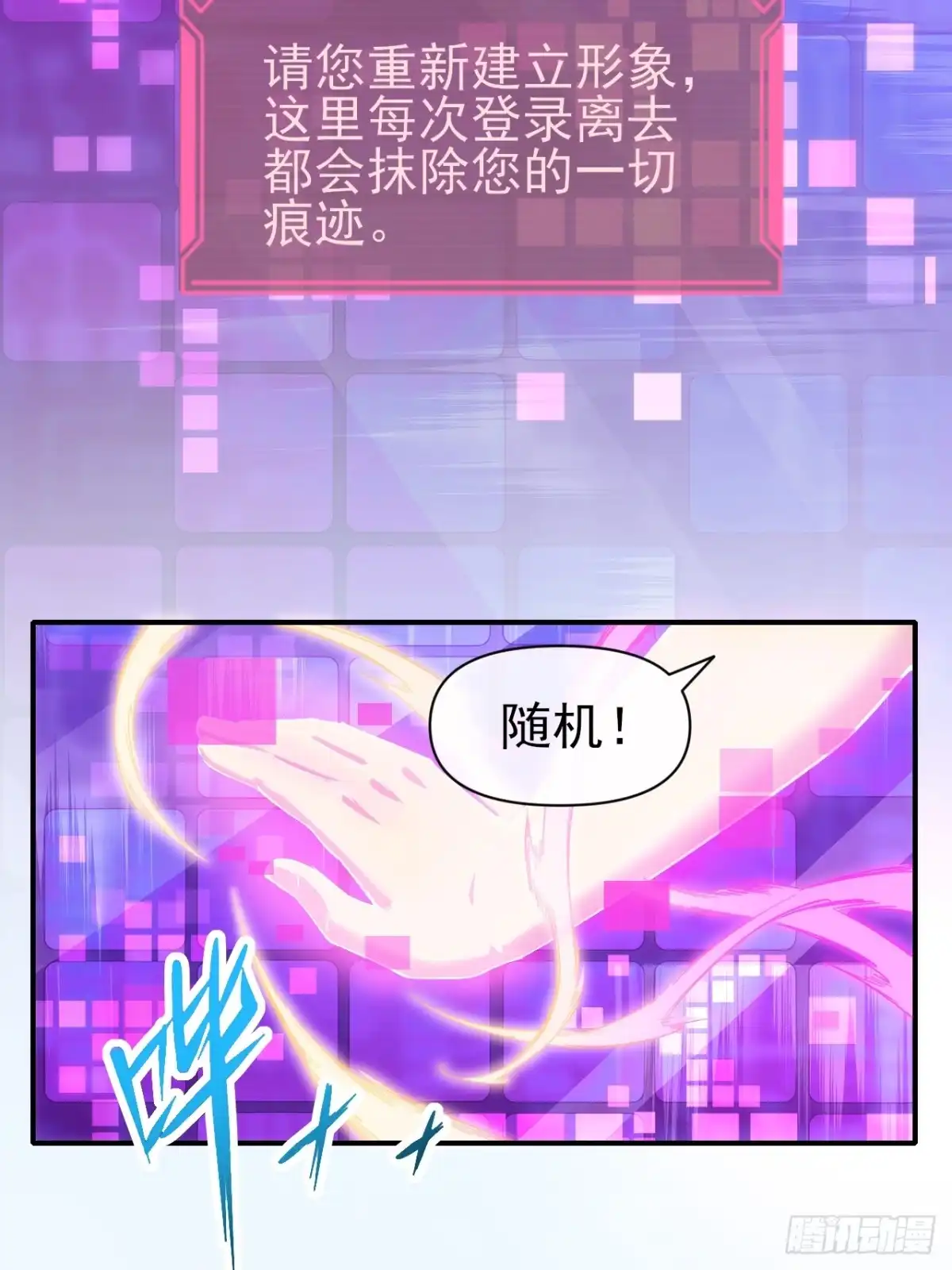 《开摆》029没有调休的世界 第27页