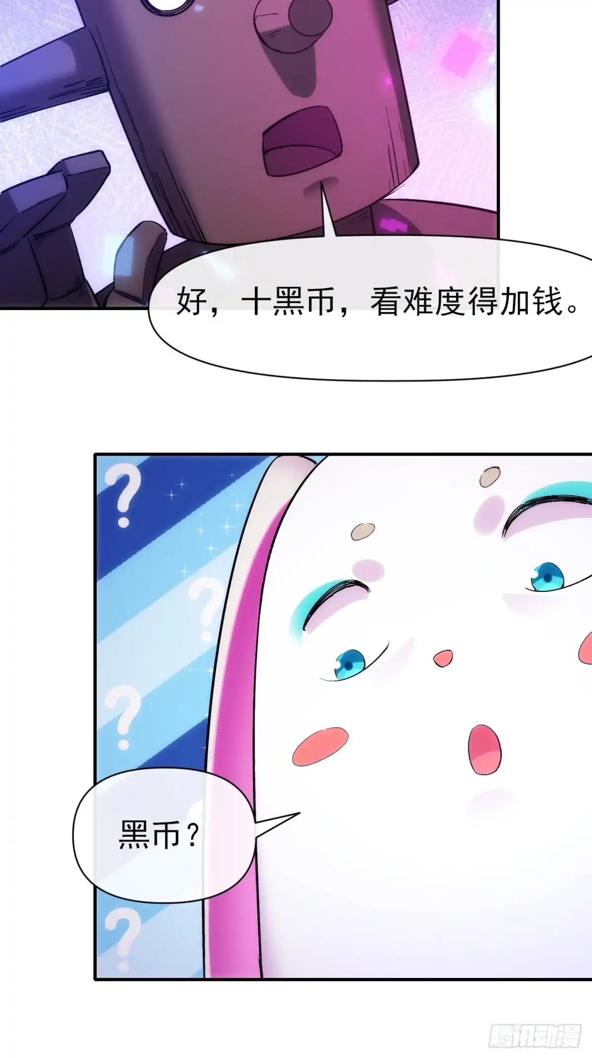《开摆》029没有调休的世界 第40页