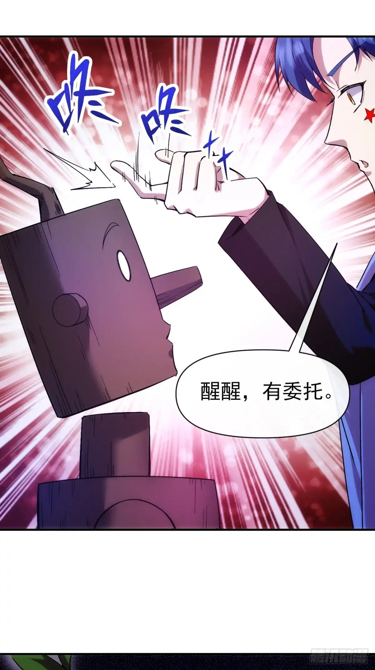 《开摆》029没有调休的世界 第38页