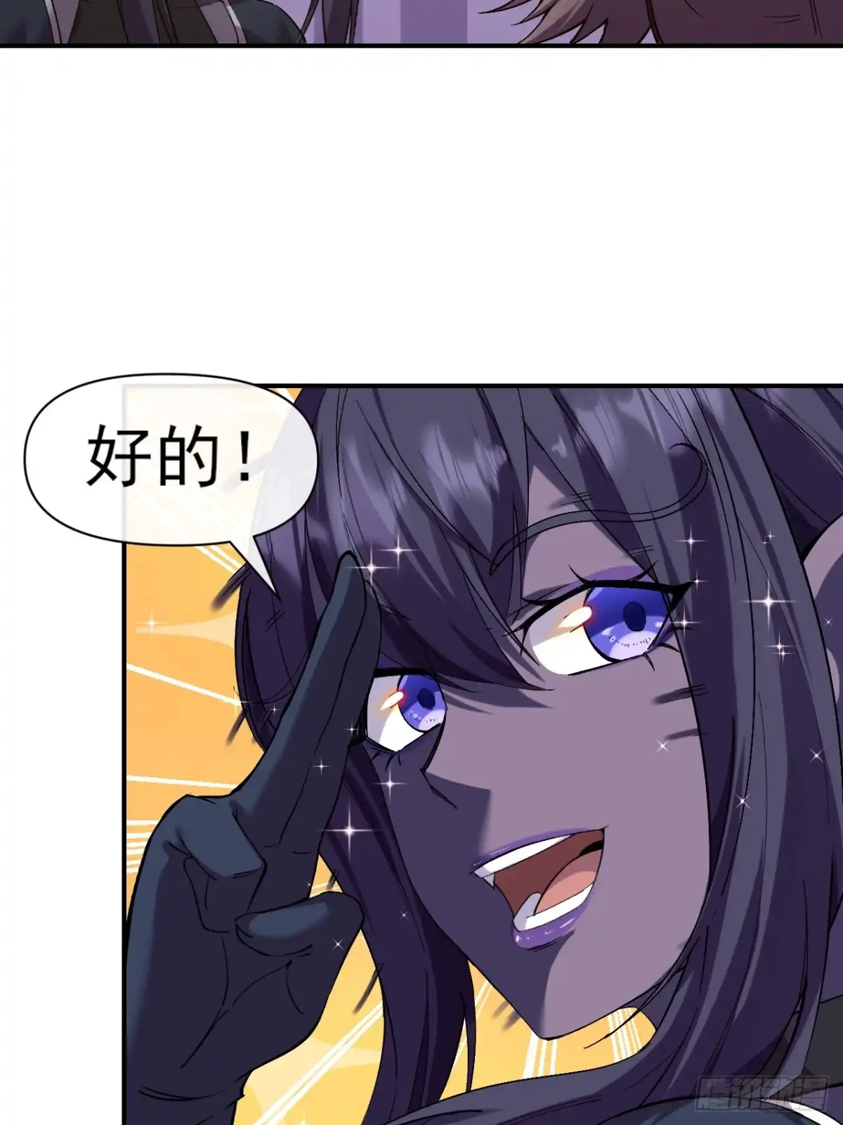 《开摆》029没有调休的世界 第23页