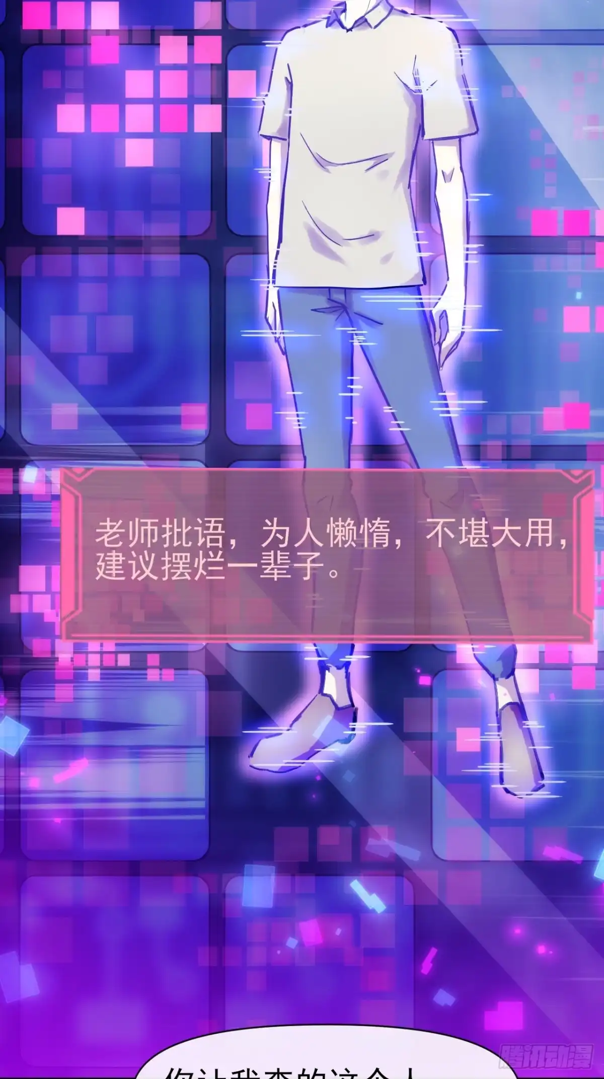 《开摆》029没有调休的世界 第43页