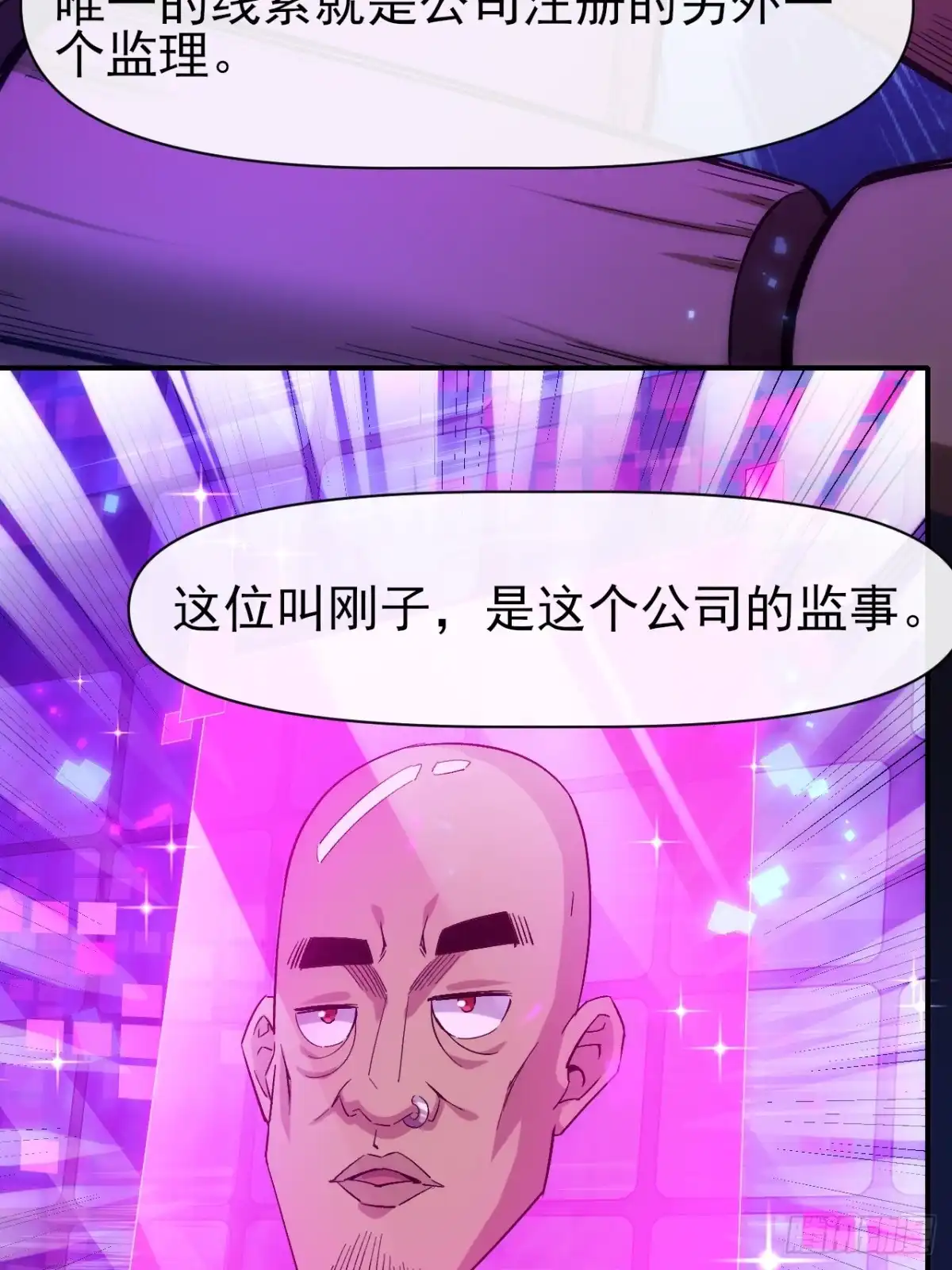 《开摆》030黑市传输 第9页