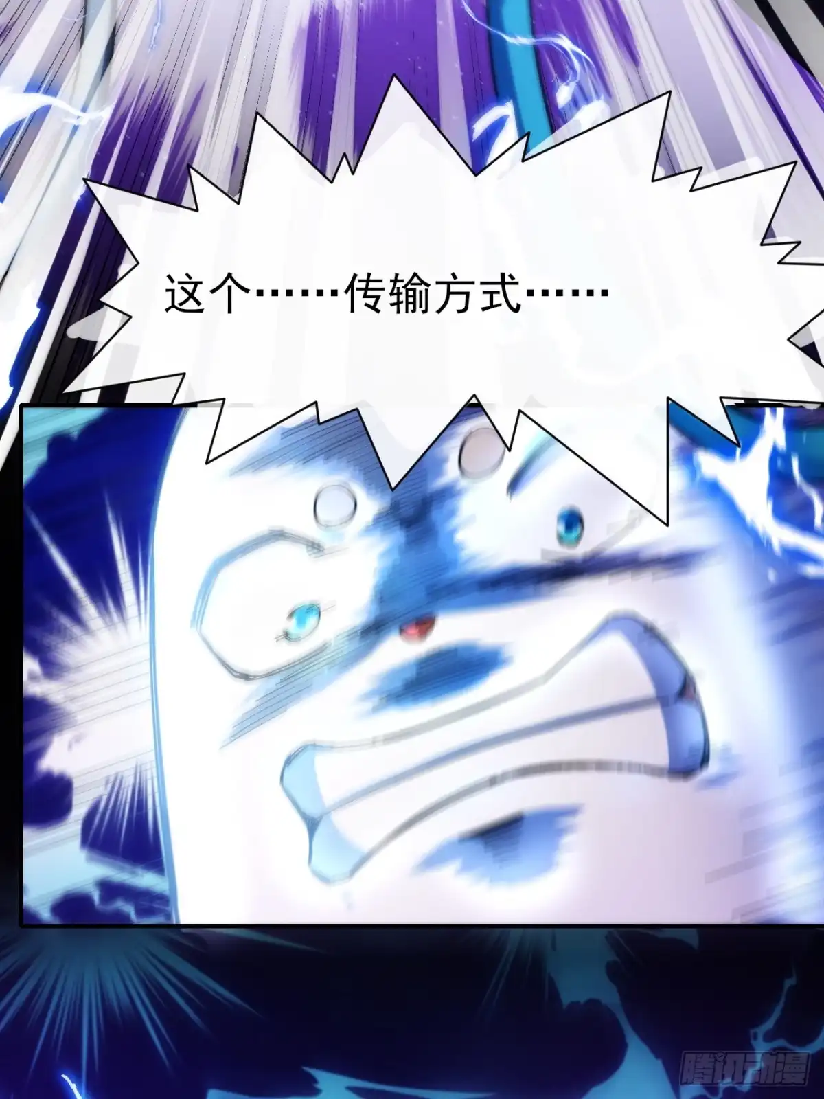 《开摆》030黑市传输 第30页
