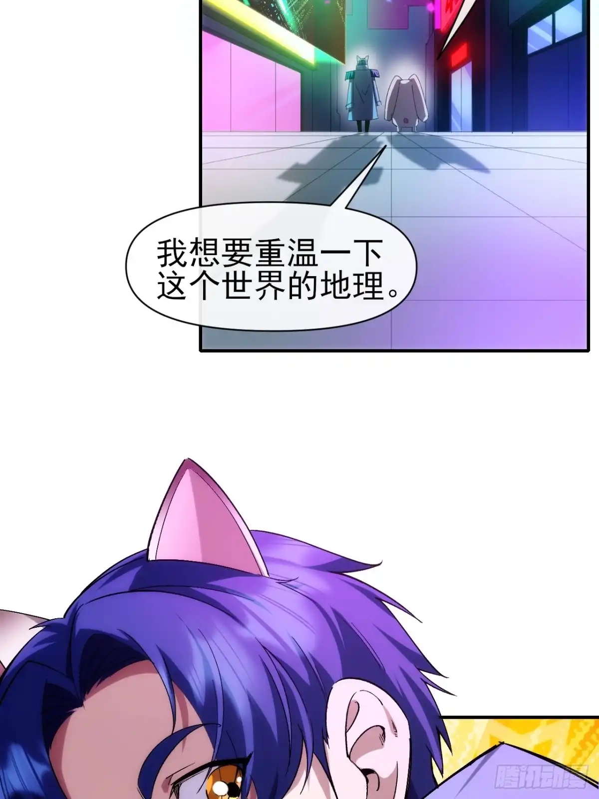 《开摆》030黑市传输 第18页