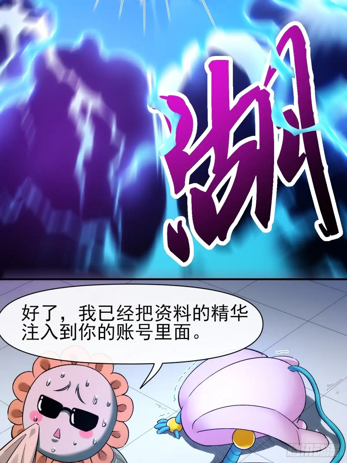 《开摆》030黑市传输 第32页