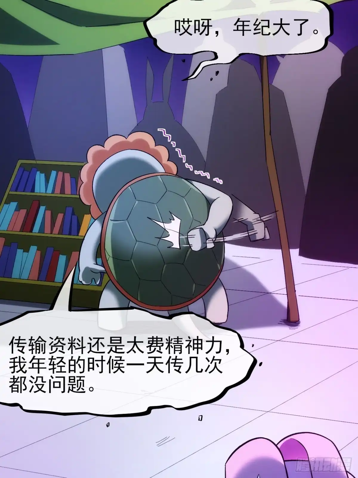 《开摆》030黑市传输 第35页