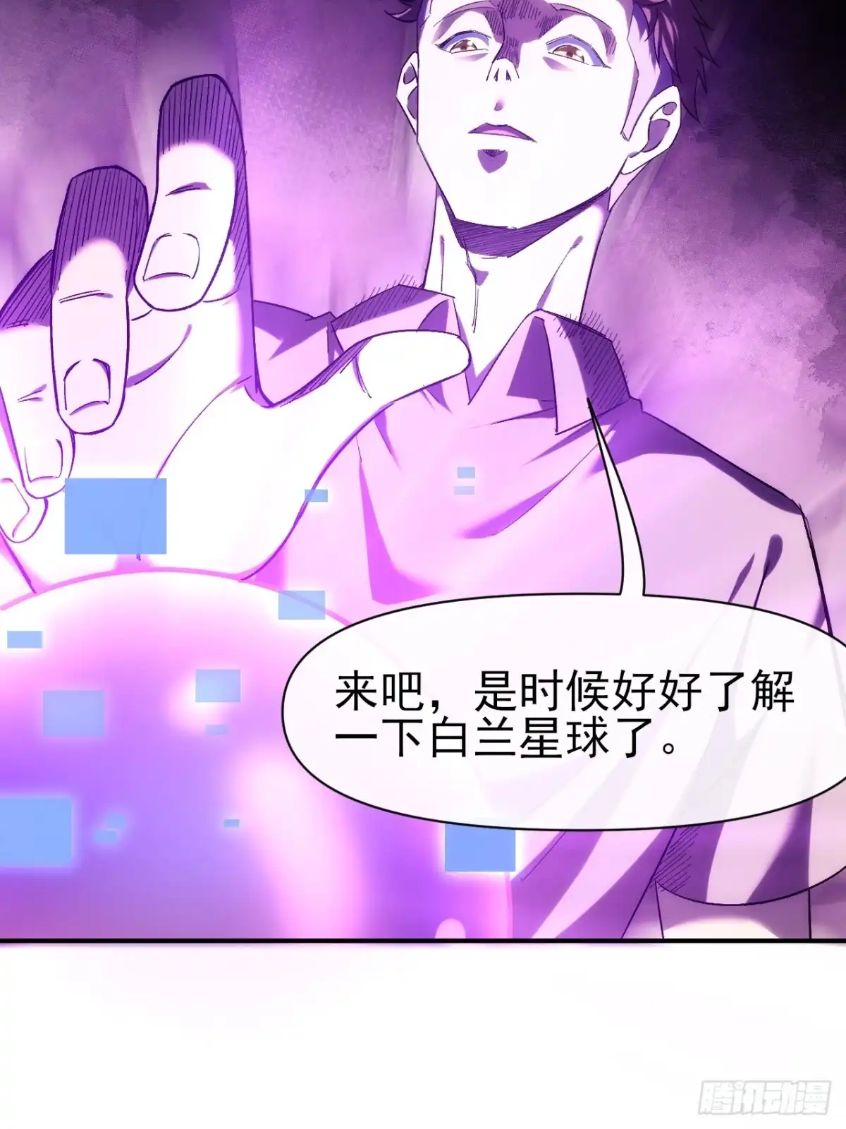 《开摆》030黑市传输 第43页