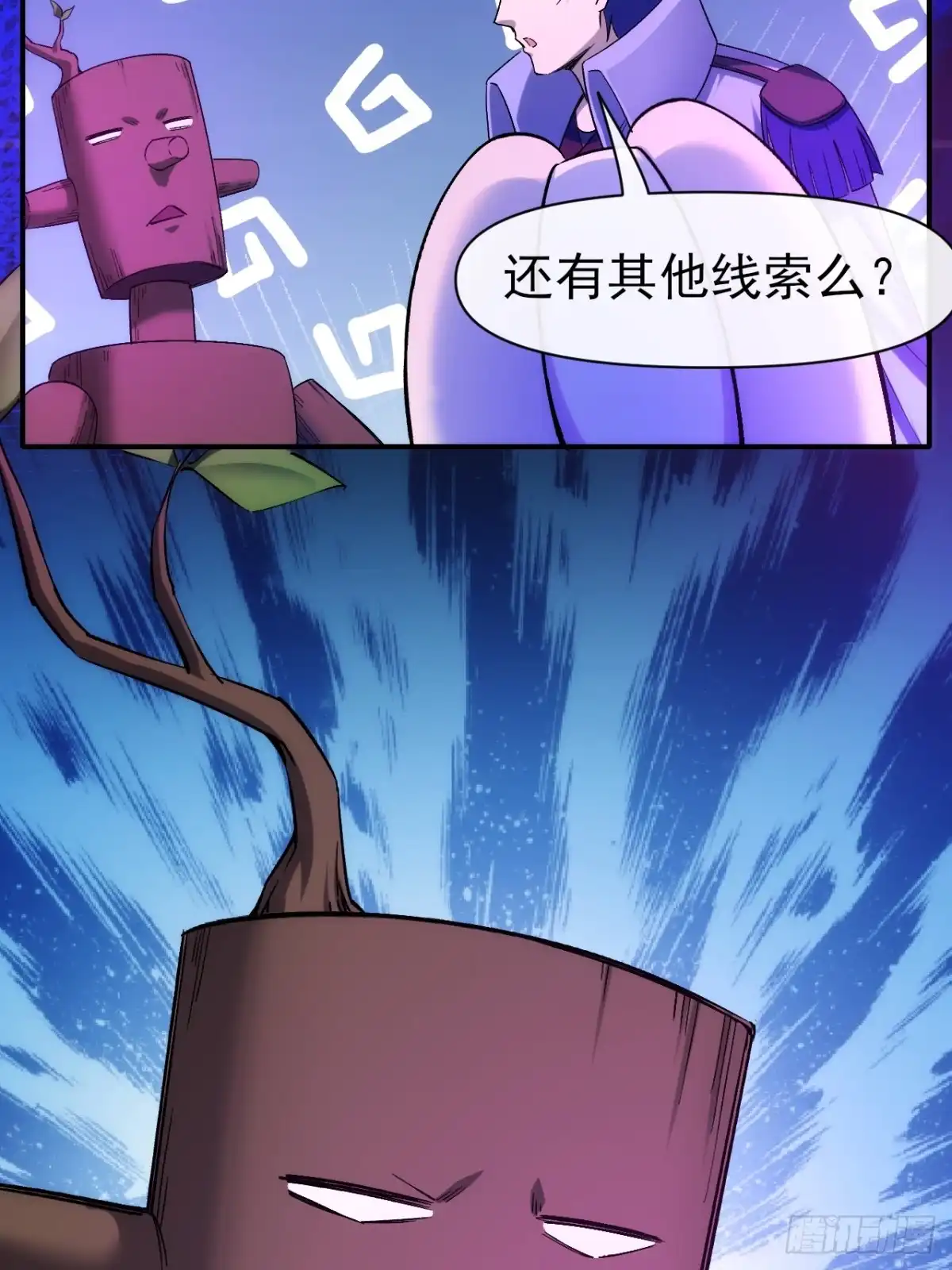 《开摆》030黑市传输 第7页