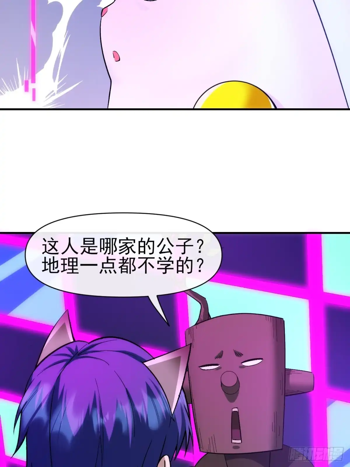 《开摆》030黑市传输 第11页