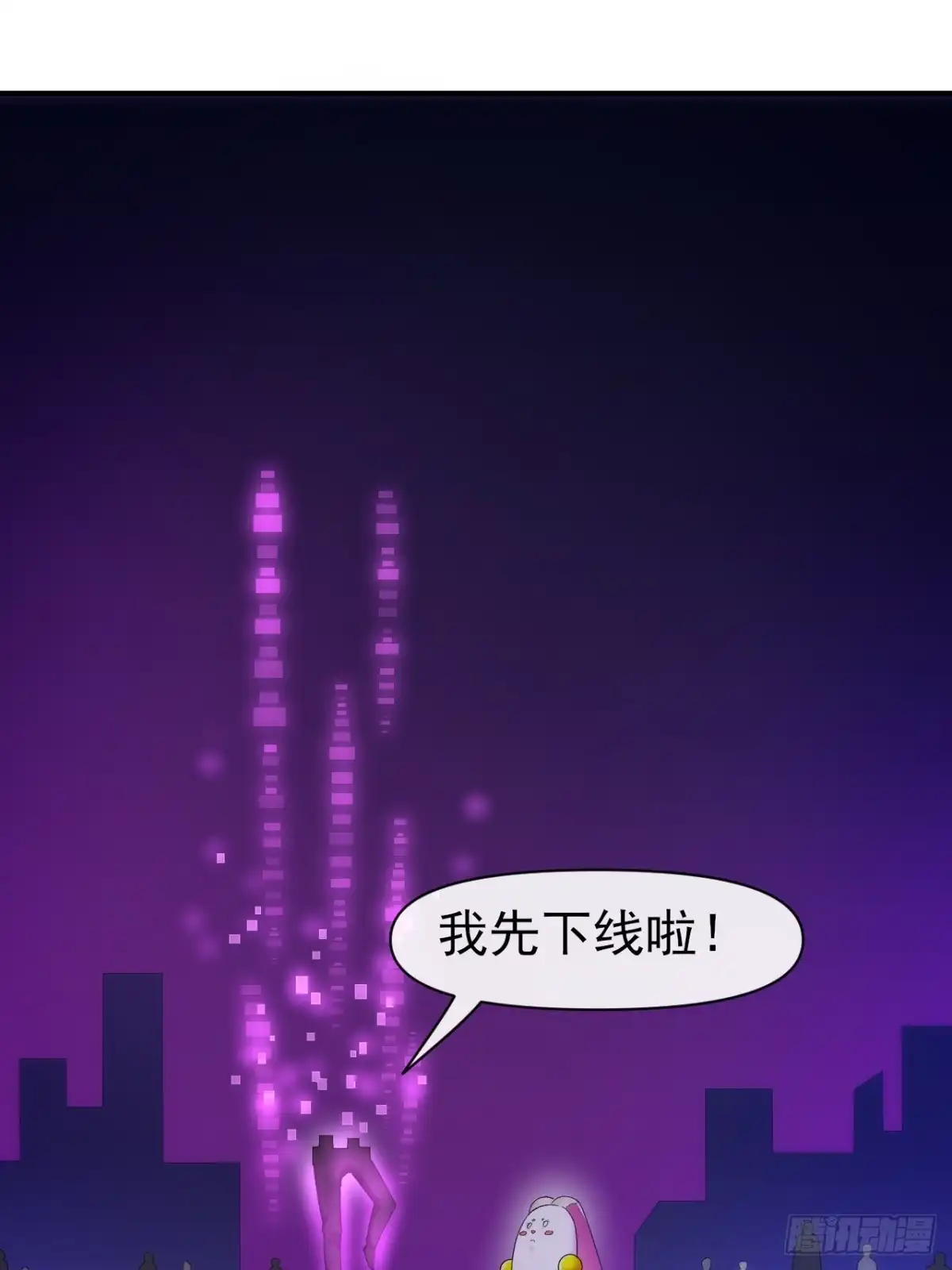 《开摆》030黑市传输 第38页