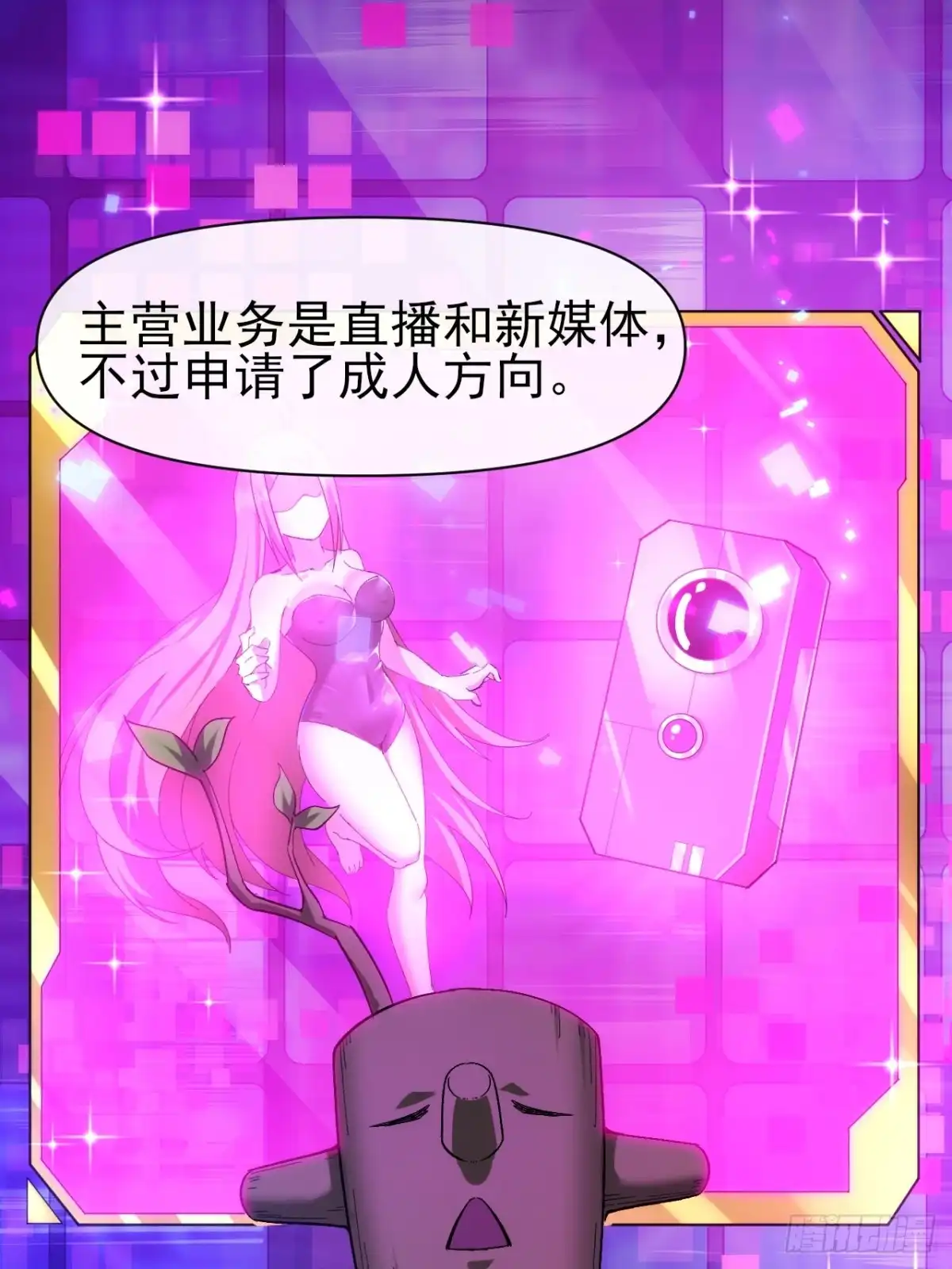 《开摆》030黑市传输 第5页