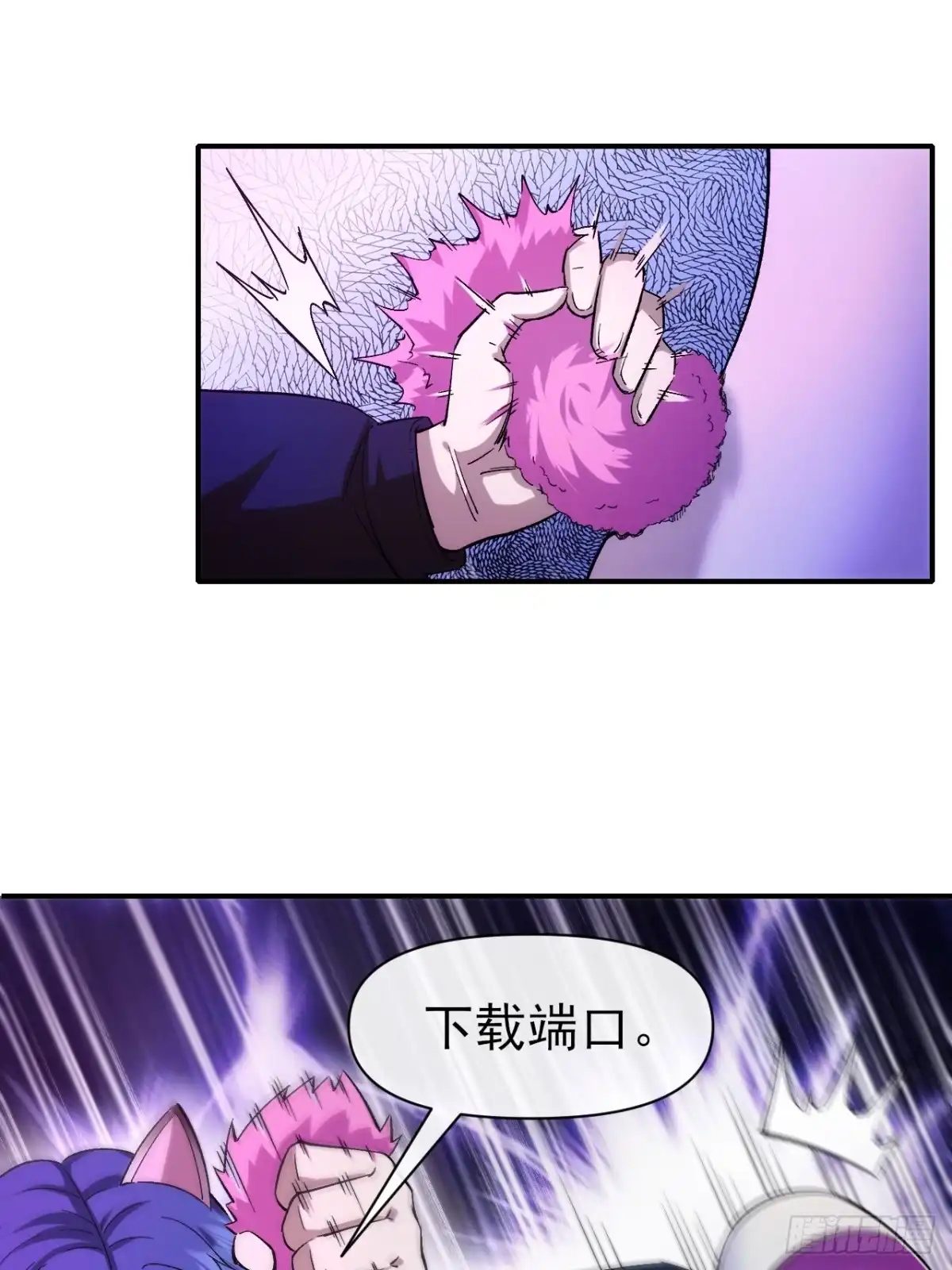 《开摆》030黑市传输 第26页