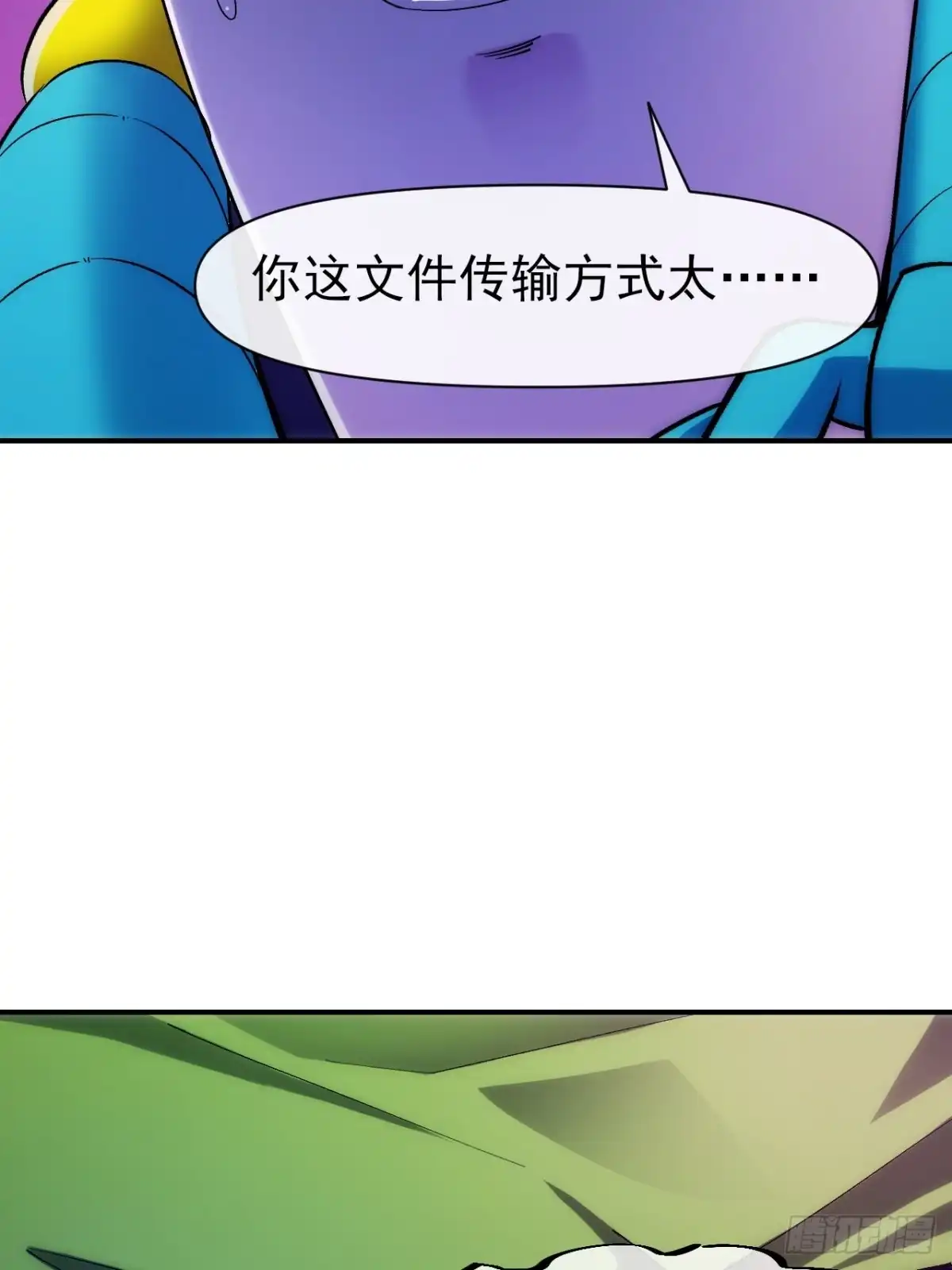 《开摆》030黑市传输 第34页
