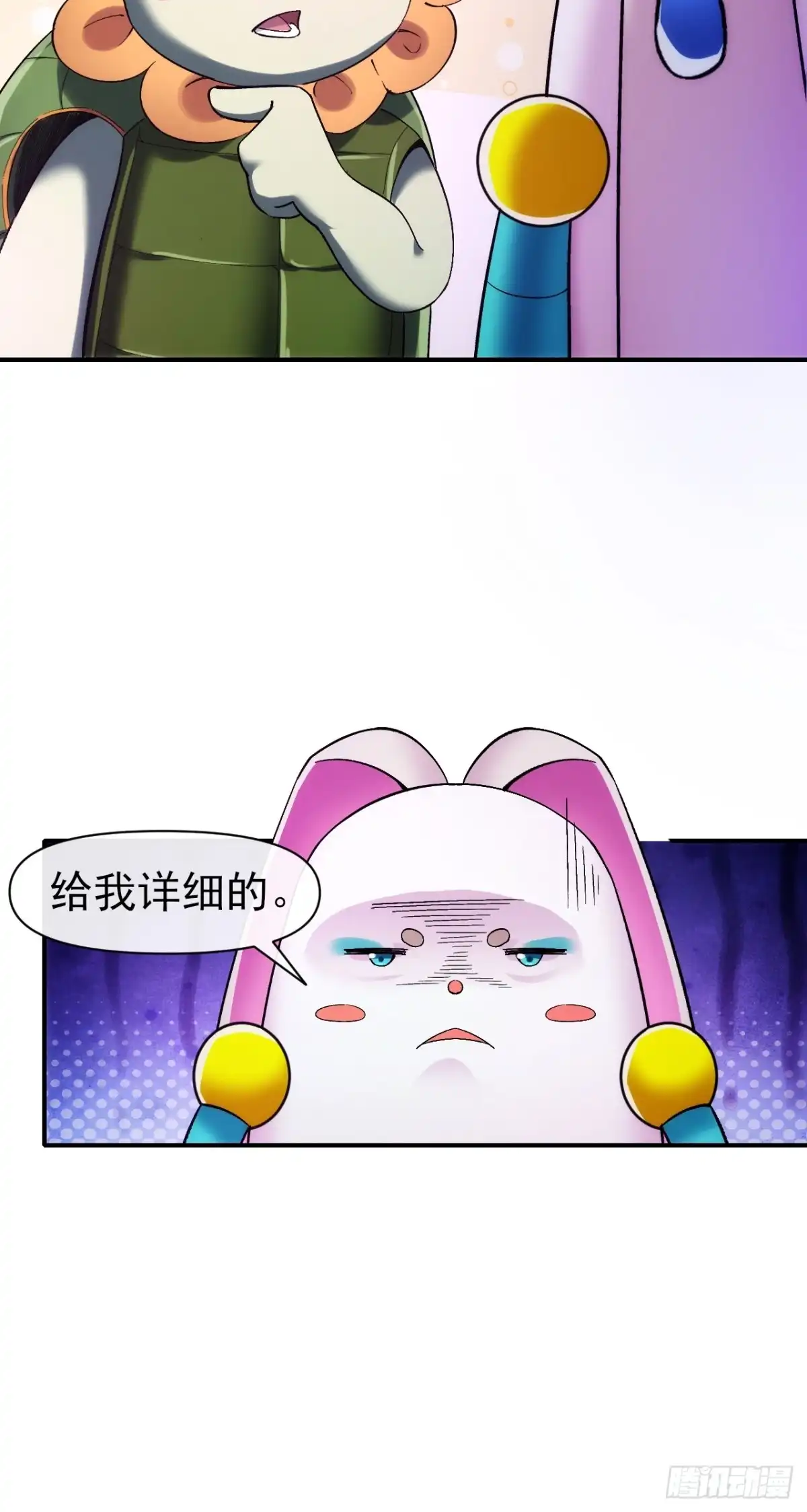 《开摆》030黑市传输 第24页