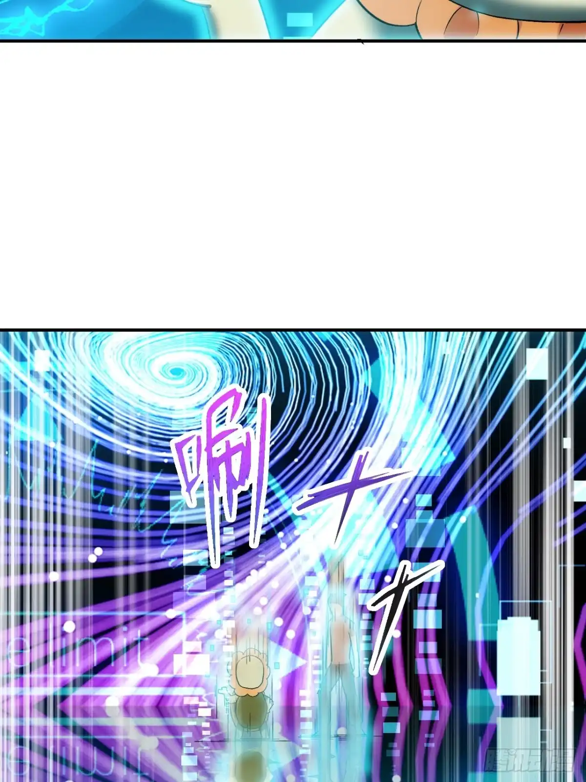 《开摆》031 我要成为勇者练习生 第41页