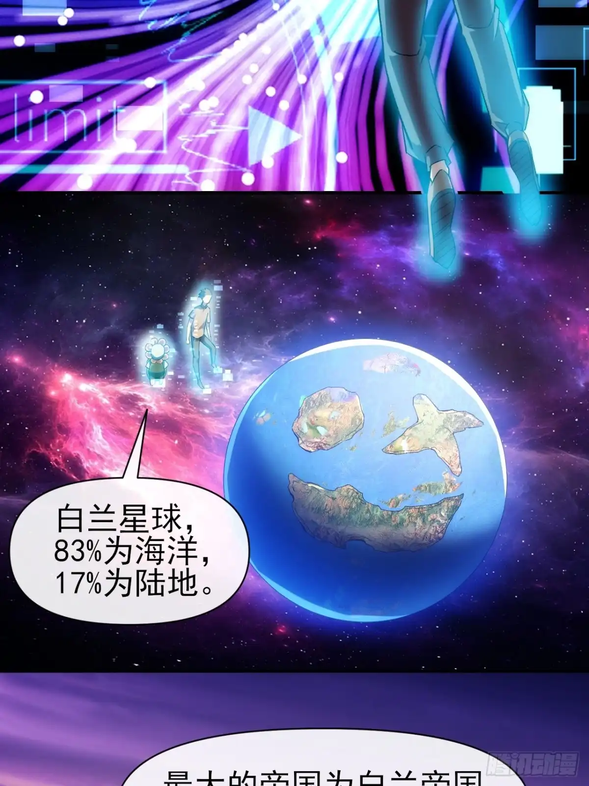 《开摆》031 我要成为勇者练习生 第10页