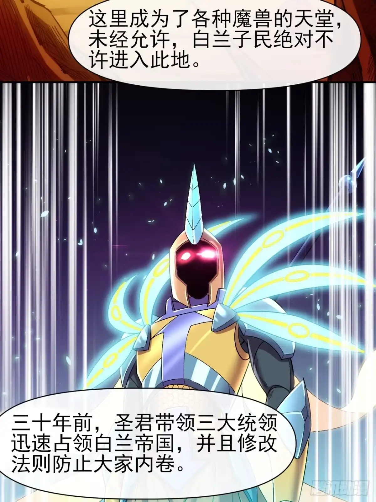 《开摆》031 我要成为勇者练习生 第15页
