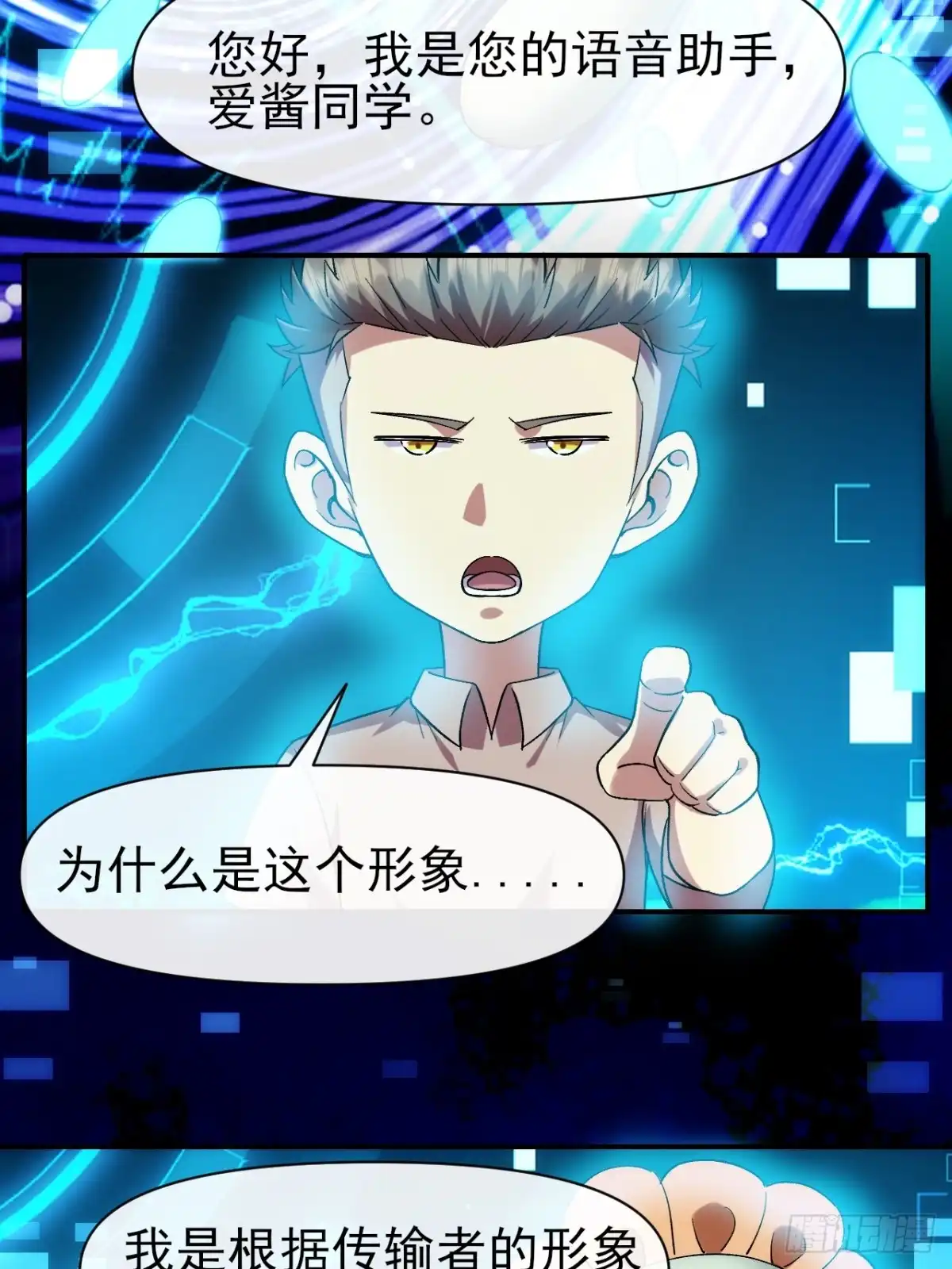 《开摆》031 我要成为勇者练习生 第5页