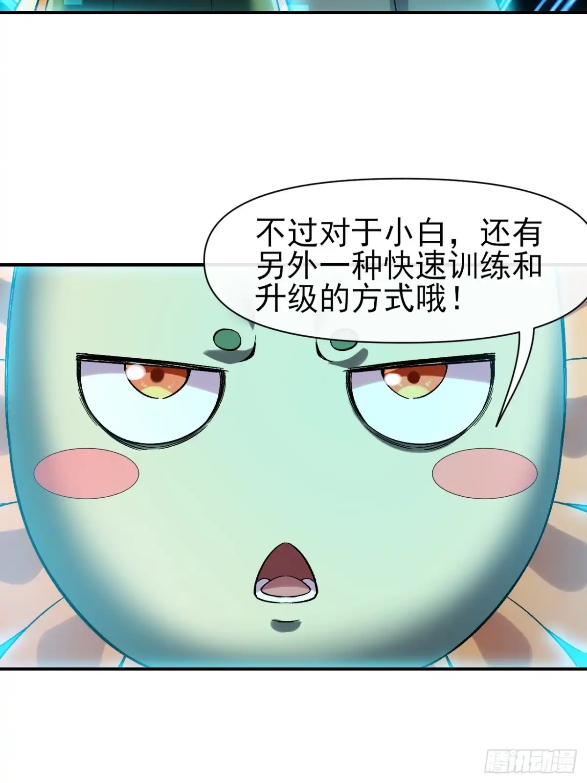 《开摆》031 我要成为勇者练习生 第36页