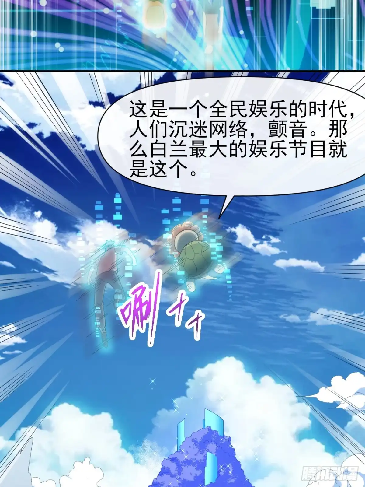 《开摆》031 我要成为勇者练习生 第42页