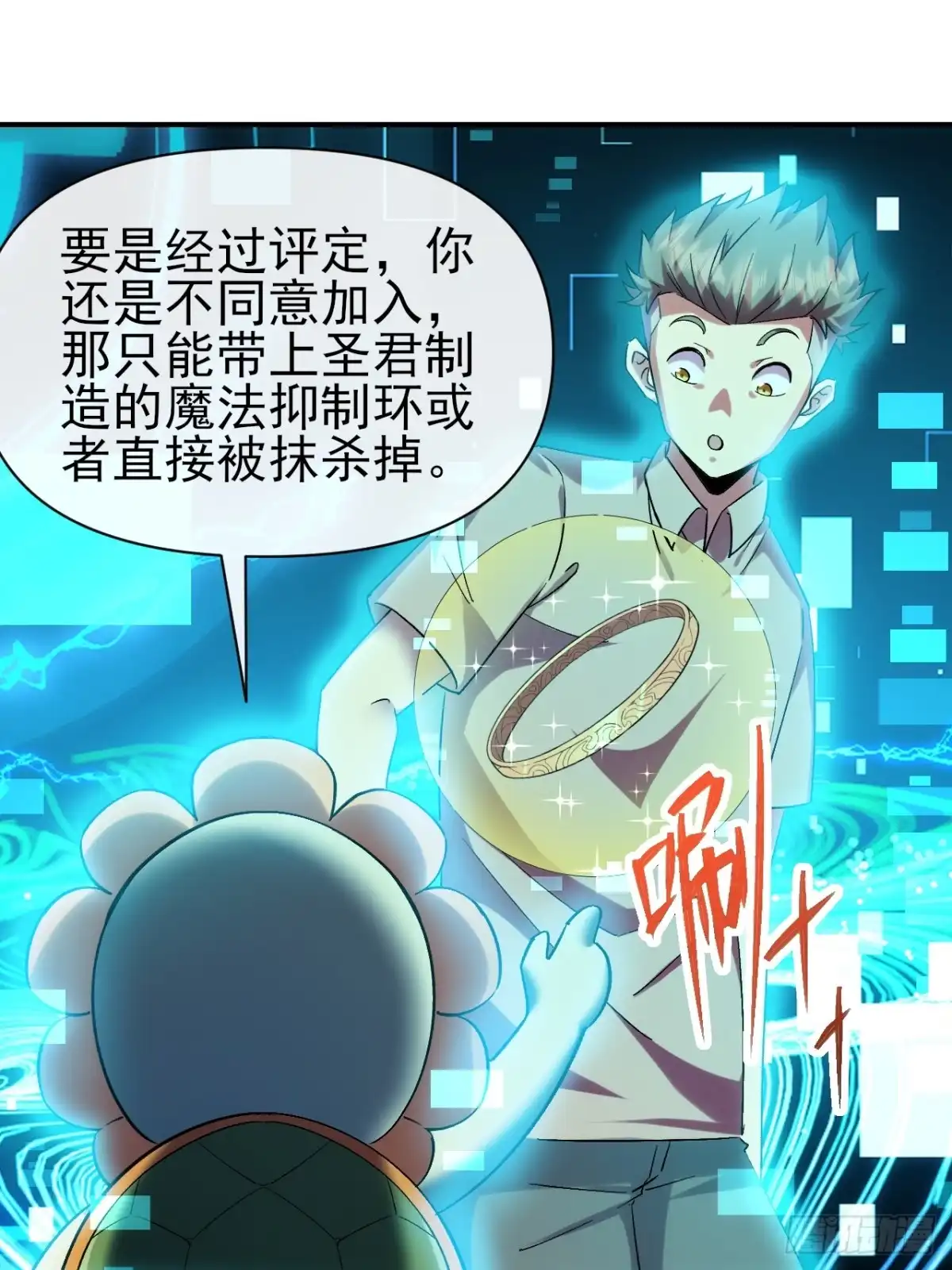 《开摆》031 我要成为勇者练习生 第35页