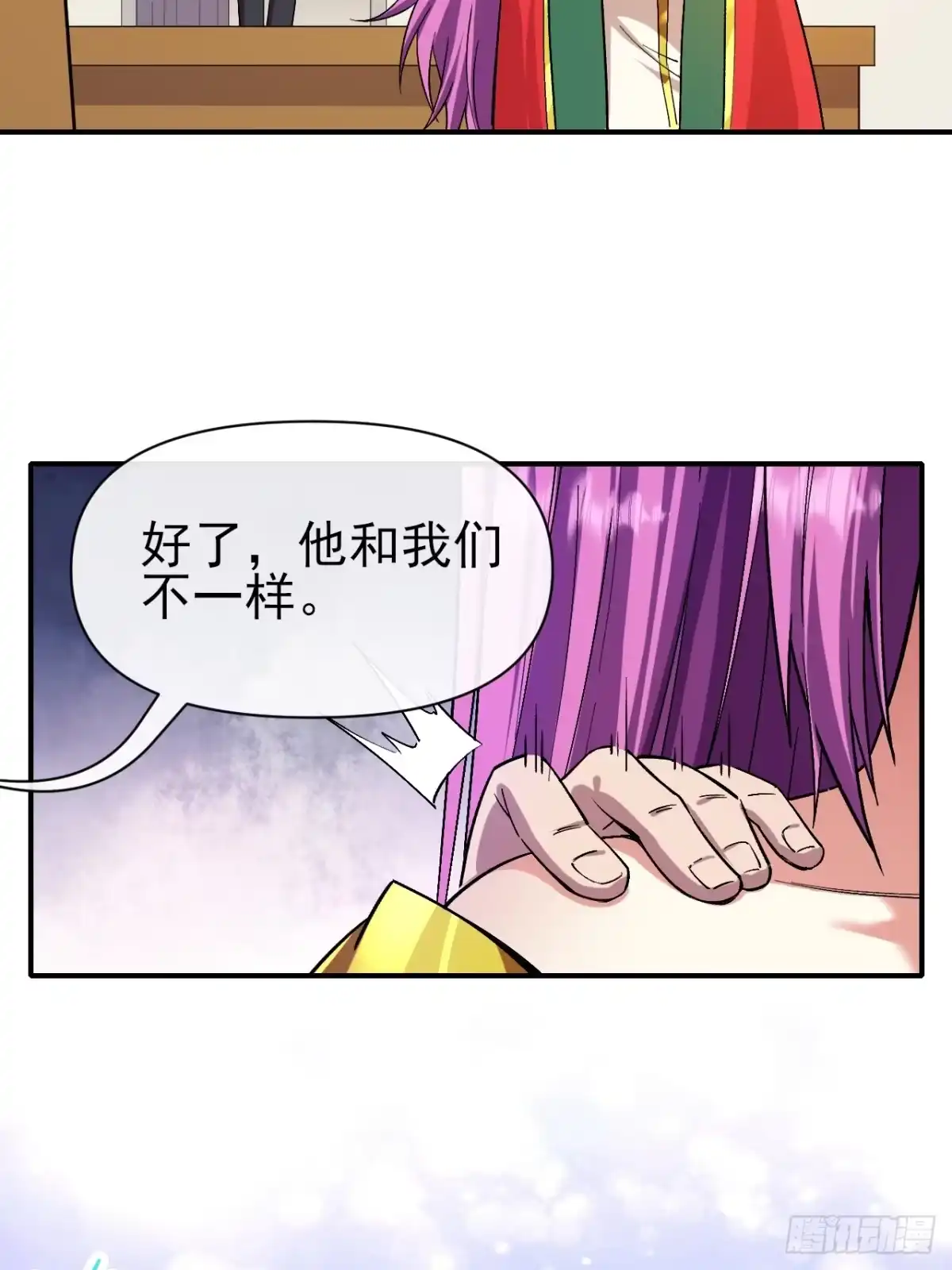 《开摆》032 离别 第35页