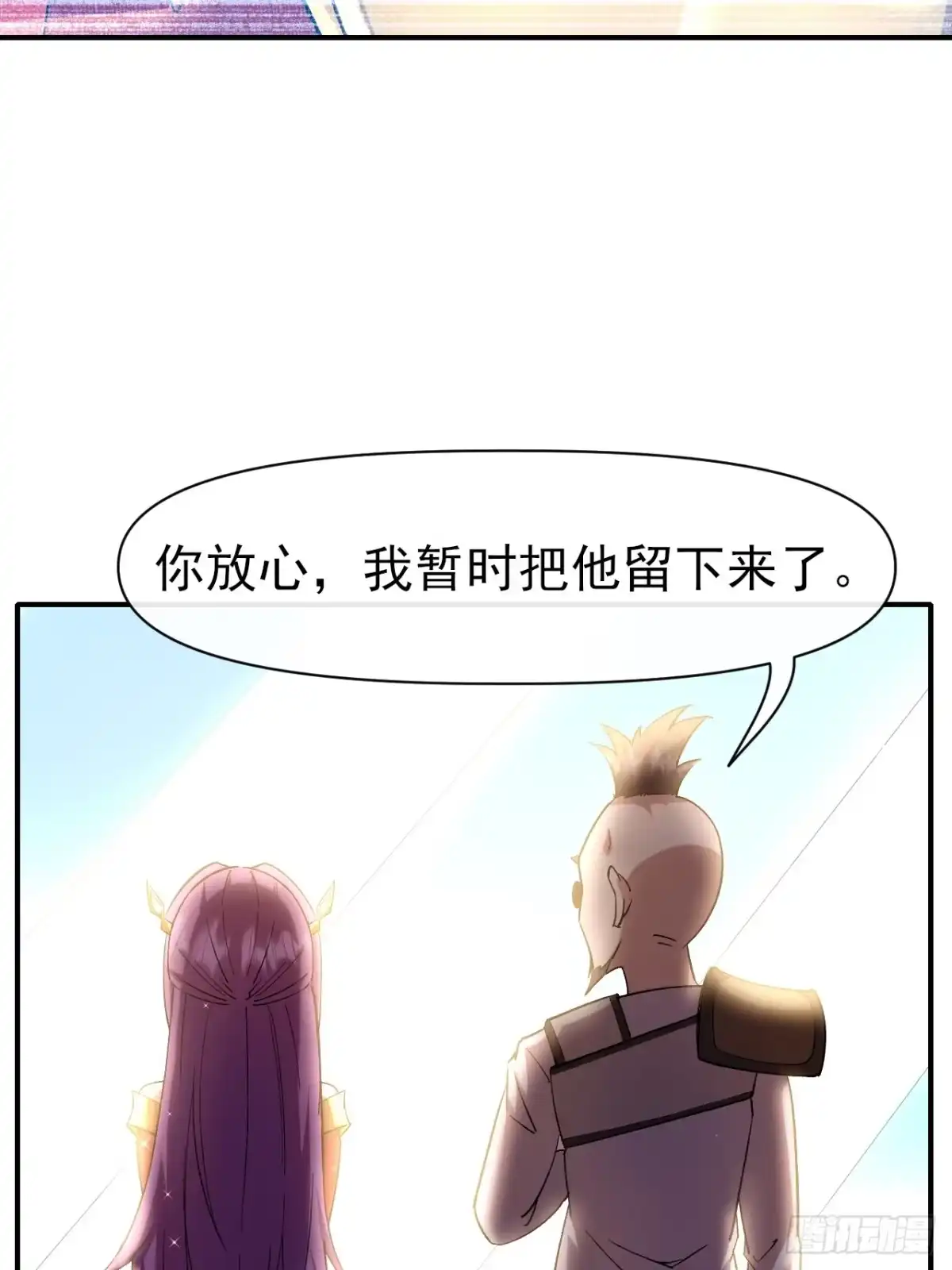 《开摆》032 离别 第41页