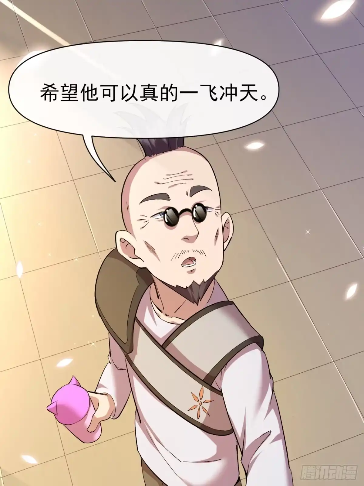 《开摆》032 离别 第50页