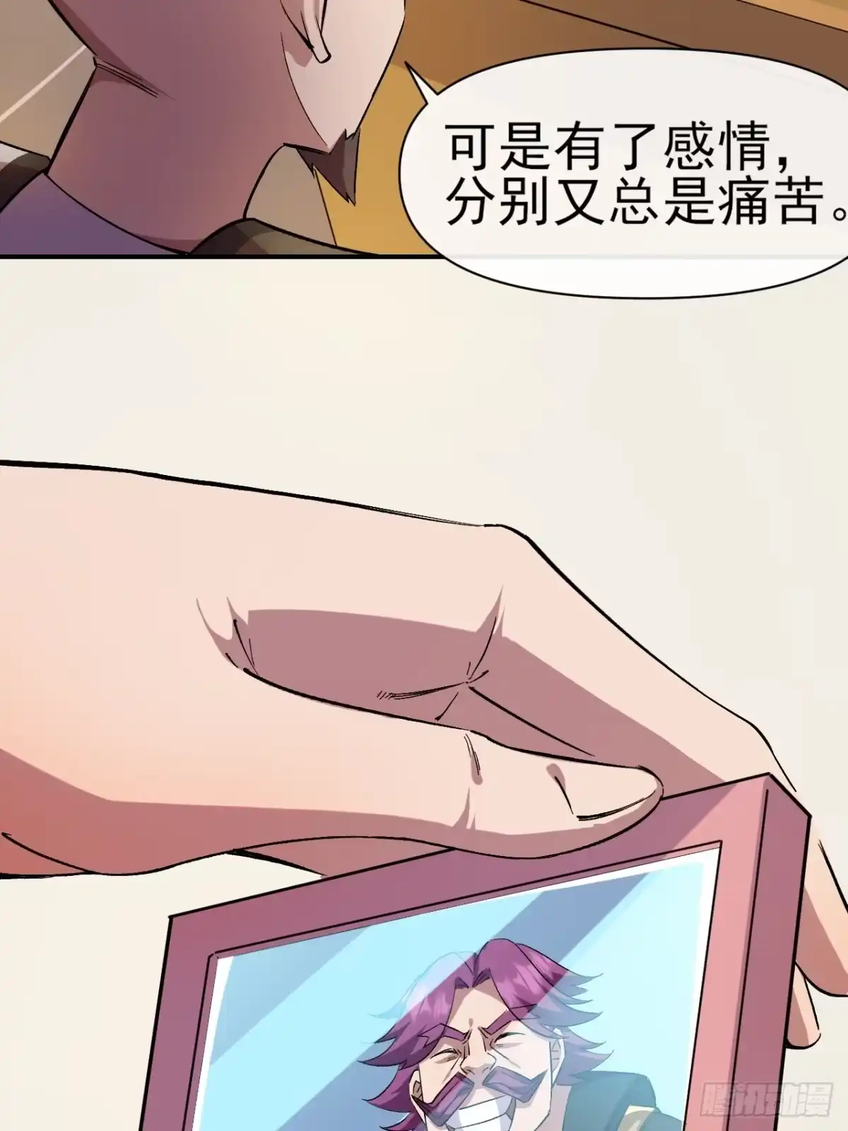 《开摆》032 离别 第48页