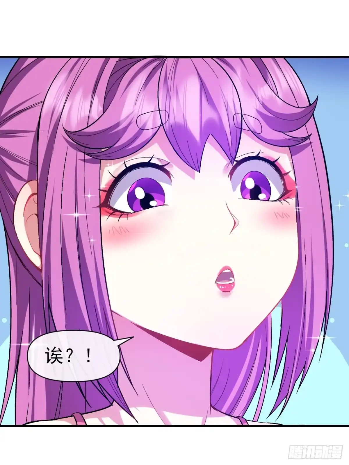 《开摆》032 离别 第6页