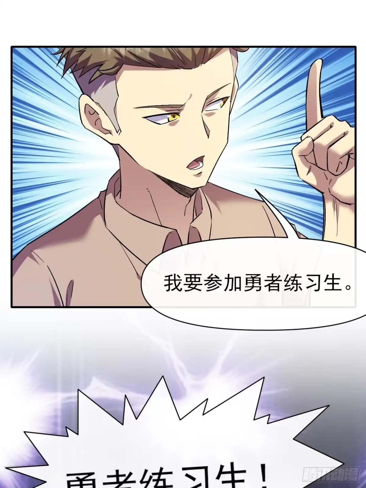 《开摆》032 离别 第17页